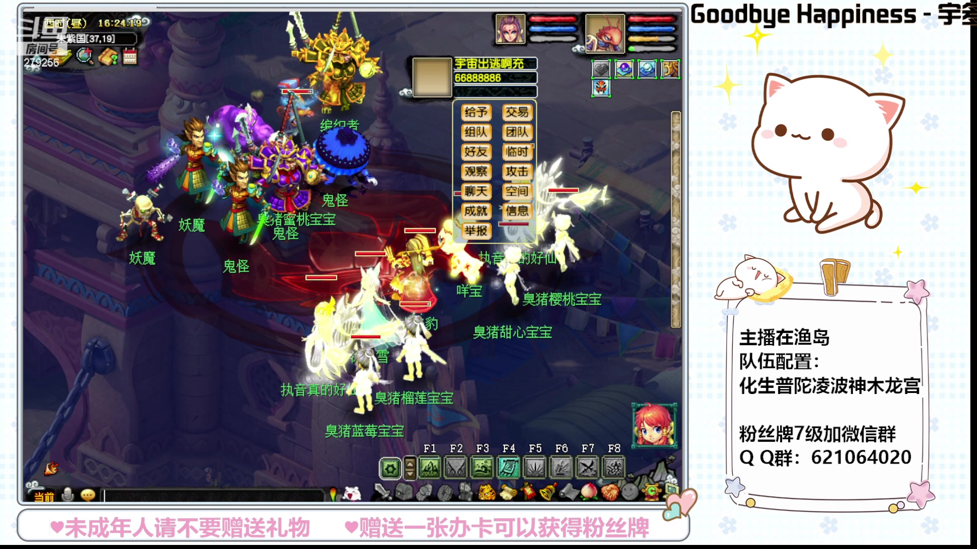 【2023-08-05 16点场】猪猪小仙女呀：让我看看你今天拿五宝了吗