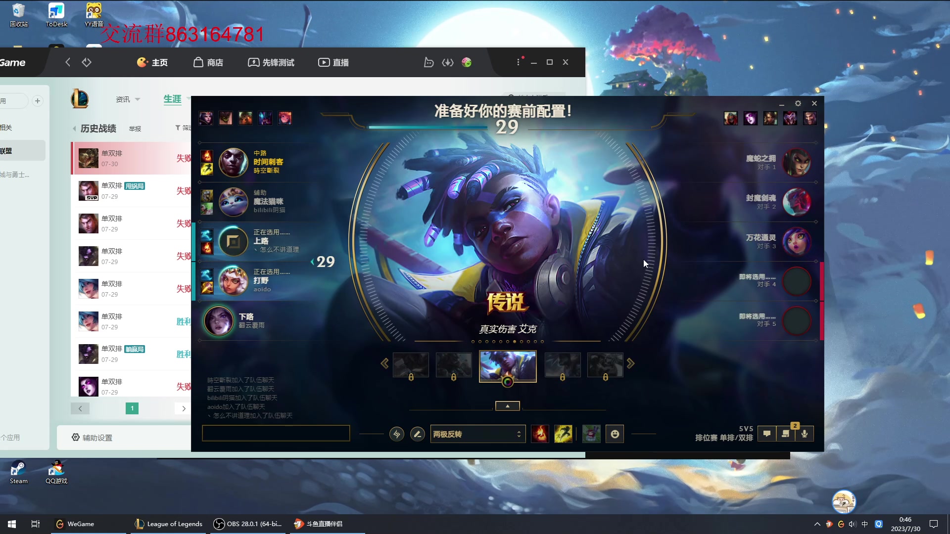 【2023-07-30 00点场】小老板丶艾克：乌龟流中单艾克