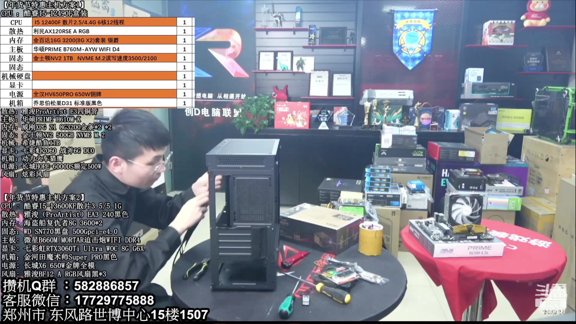 【2023-08-05 07点场】创D电脑联盟：郑州创D：暑期电脑活动开启