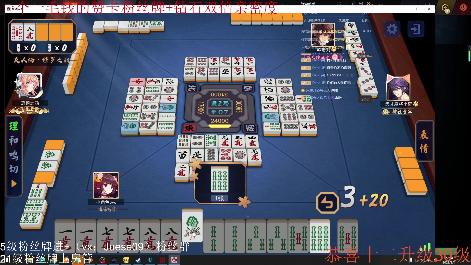 【2023-08-04 21点场】小角色ovo：（0.1元粉丝牌+钻石双倍）开心快乐！