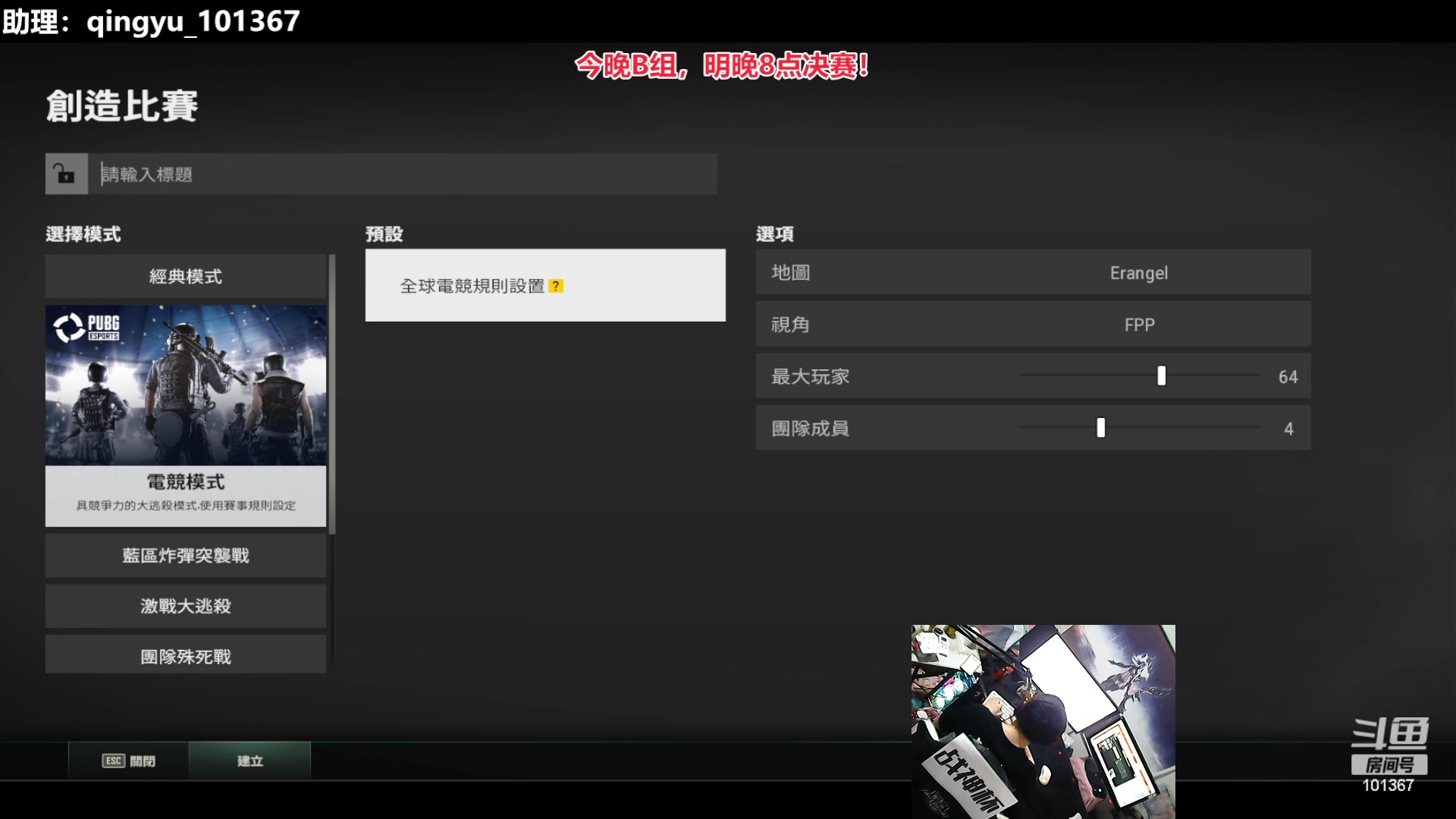 【2023-08-05 19点场】轻语丶619：【战神杯】今晚B组开杀！