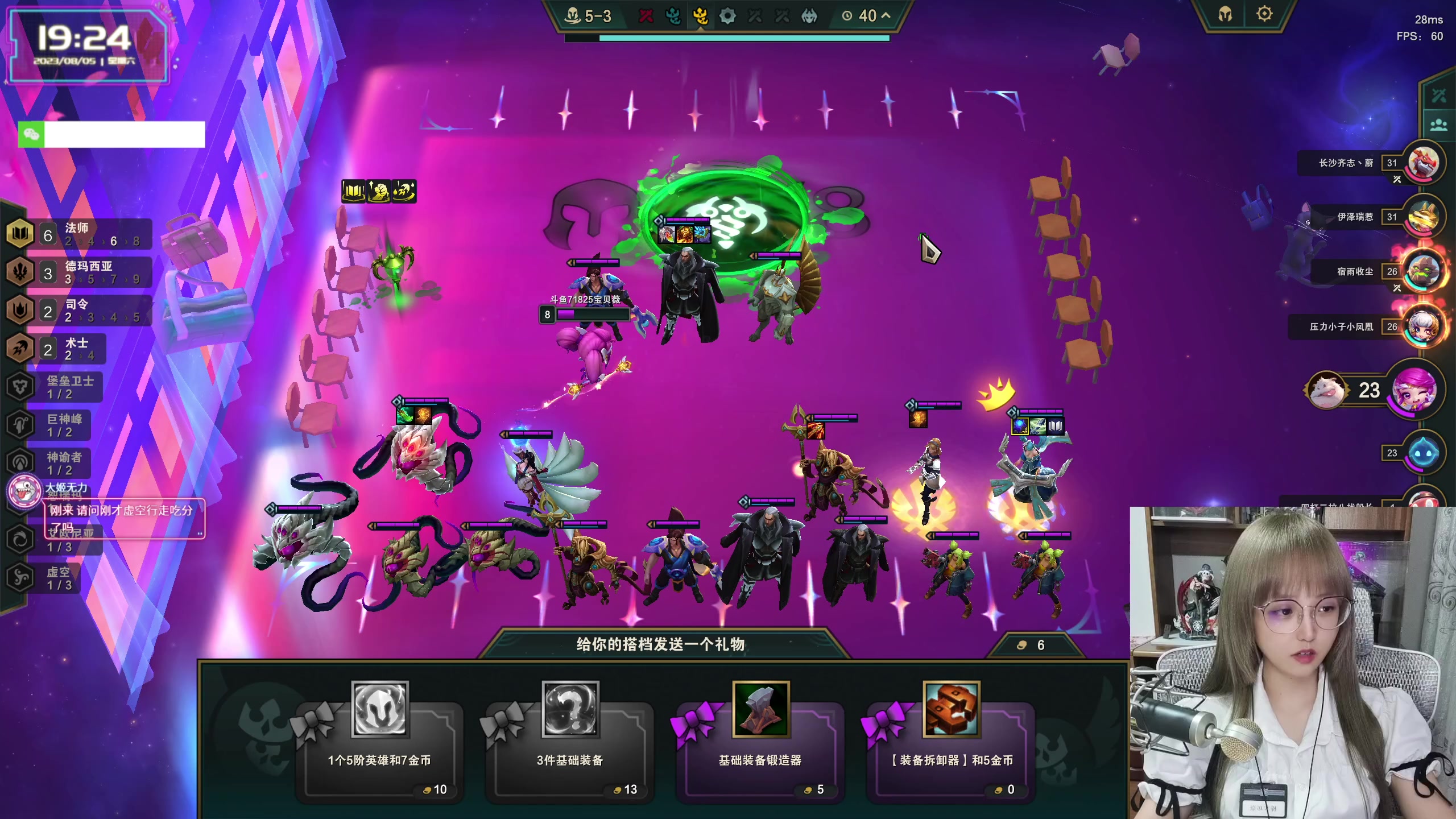 【2023-08-05 18点场】宝贝薇阿：薇薇：摄像头但素颜~71825