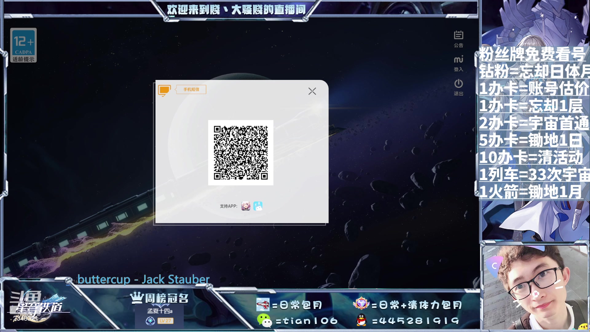 【2023-08-05 12点场】賤丶大骚賤：调号规划养号帮帮帮帮