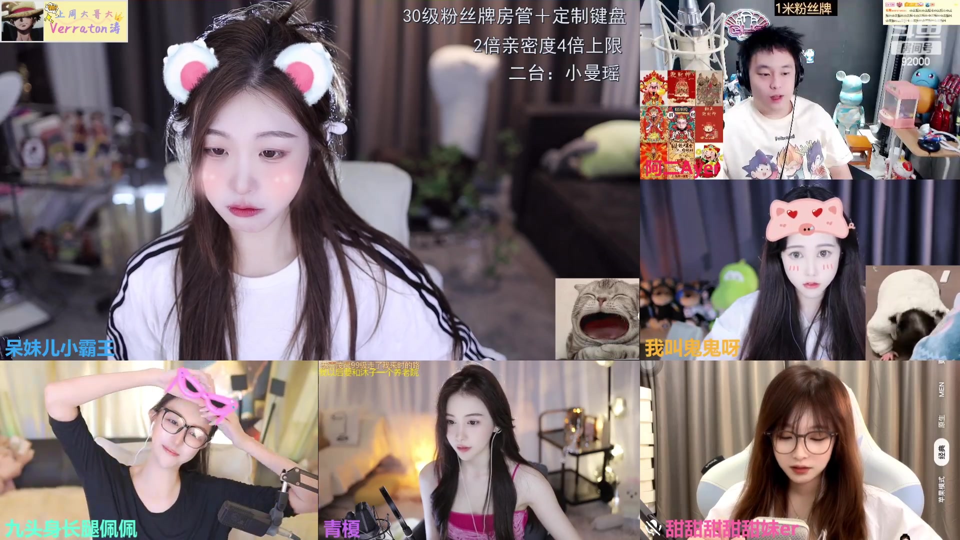 【2023-08-05 12点场】呆妹儿小霸王：【黄金3倍】今天一个0.1的赞加粉丝团~