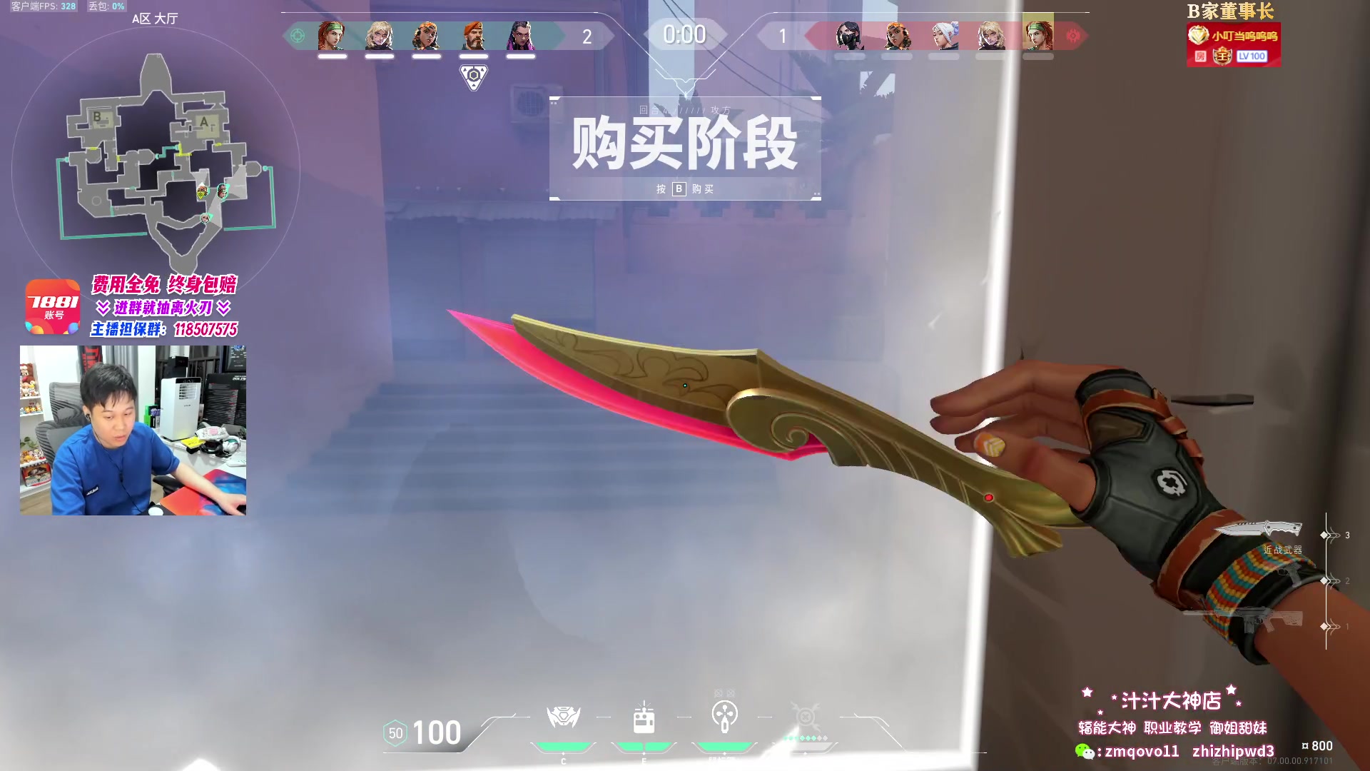 【2023-08-01 22点场】B加巧克力：【双倍】铁血单排 神话2