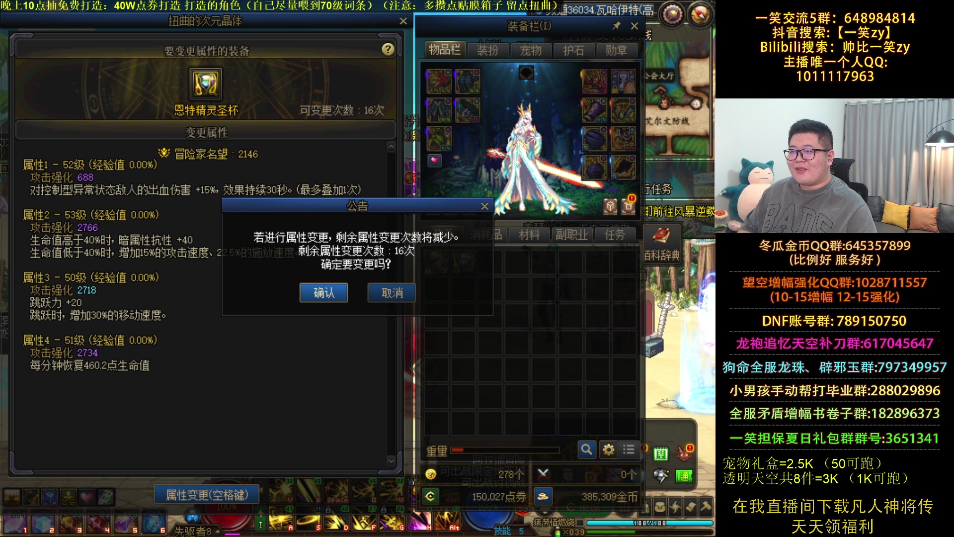 【2023-08-05 20点场】一笑zy：免费打造+旅人之起飞中的起飞~