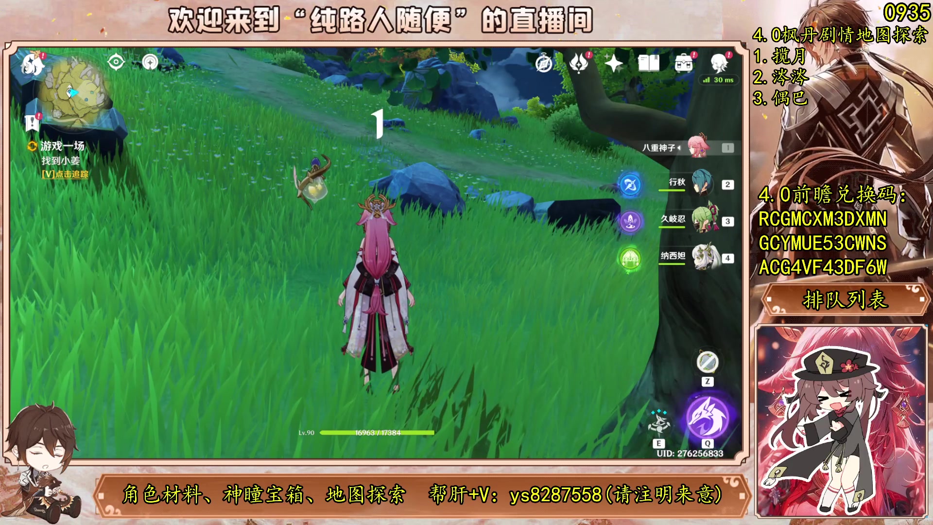 【2023-08-04 22点场】纯路人随便：原神帮肝一切不排队！