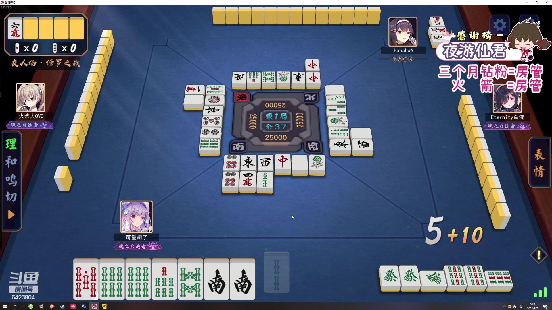 【2023-08-04 23点场】程可爱keai：鹅鹅鹅鹅鹅鹅饿鹅鹅鹅