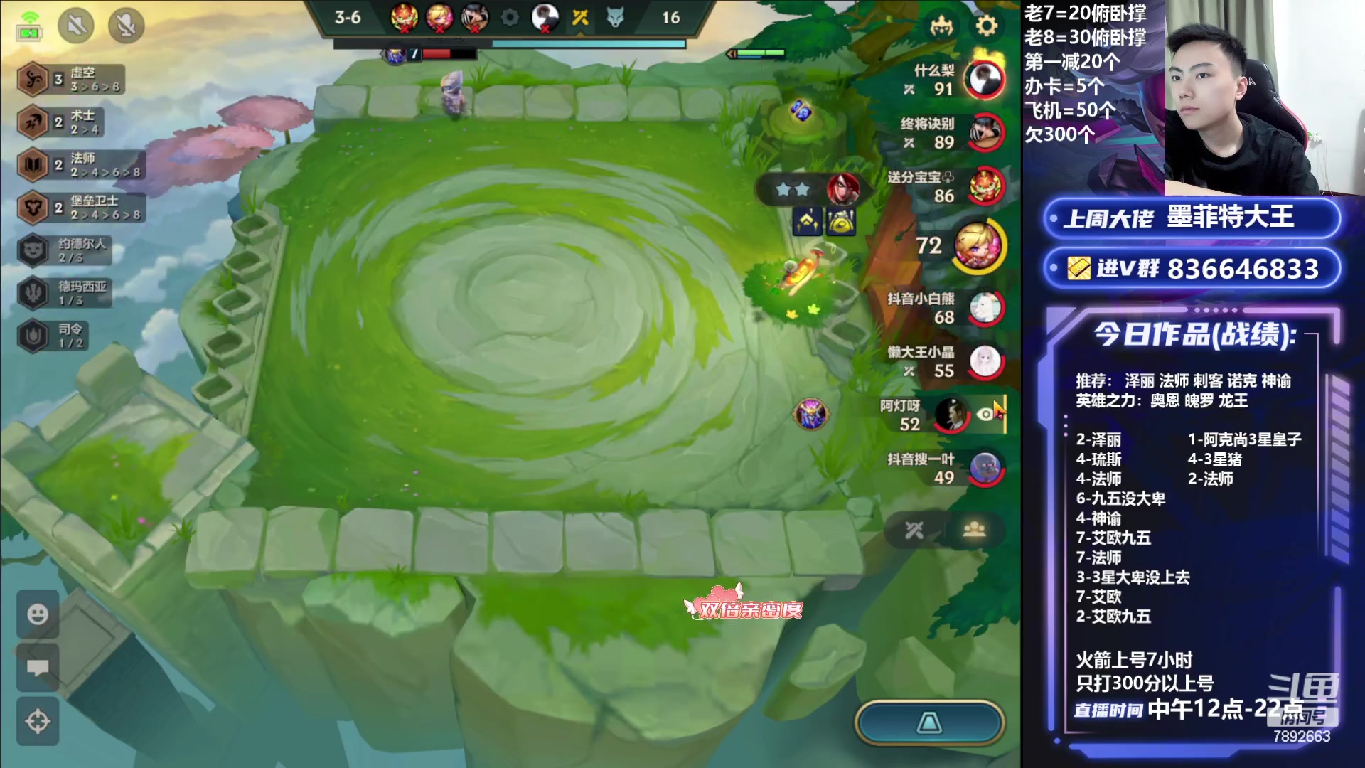 【2023-08-05 20点场】死亡轰炸DD：冲击第一！