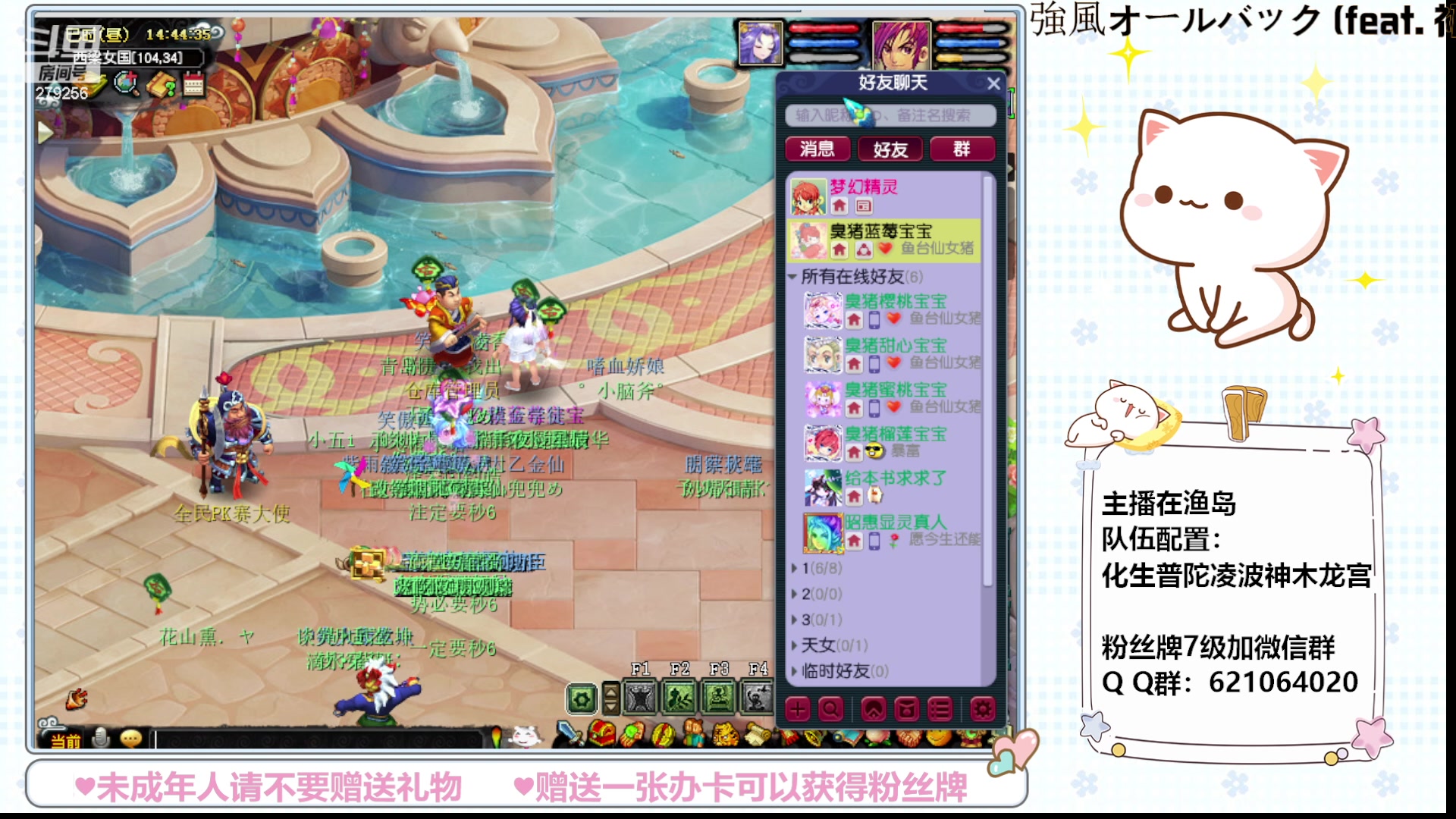 【2023-08-05 14点场】猪猪小仙女呀：让我看看你今天拿五宝了吗