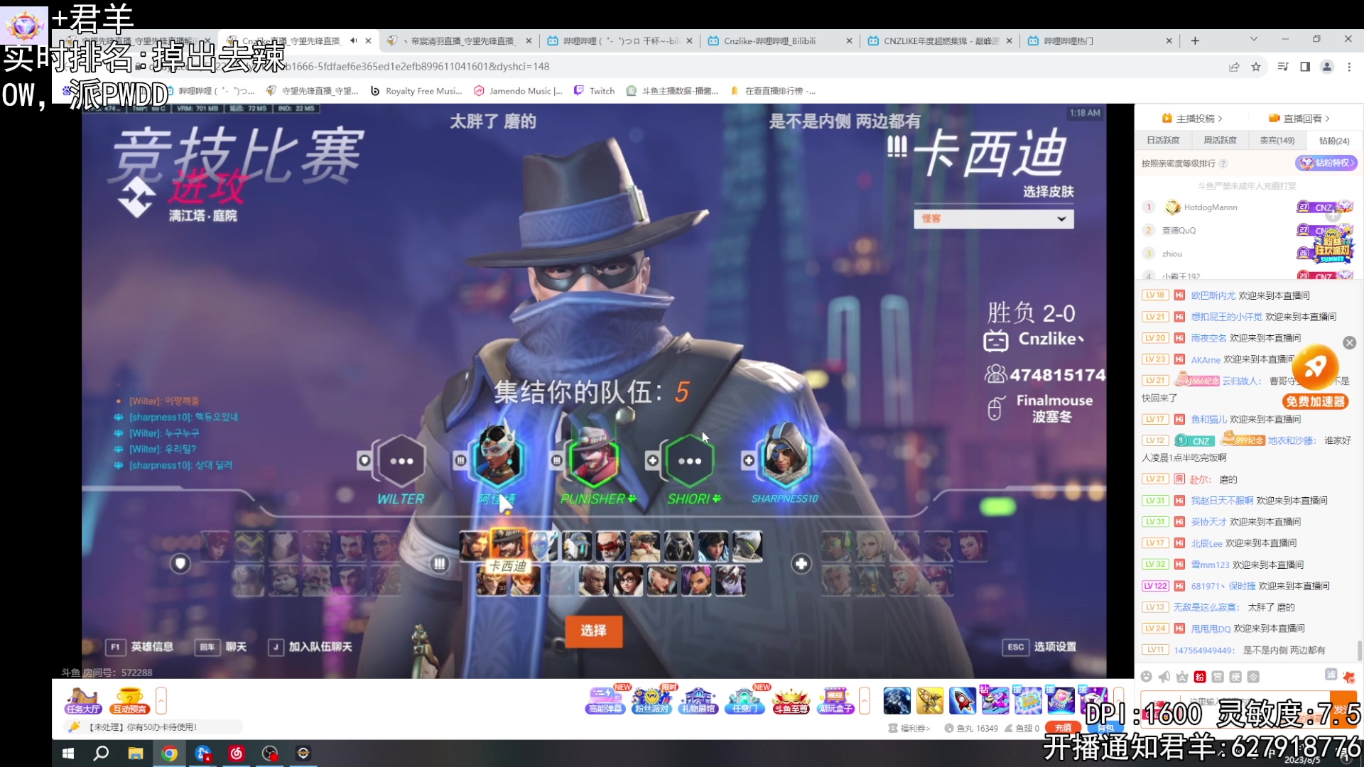 【2023-08-05 01点场】丶帝宸清羽：【清羽】半藏滴含金量！