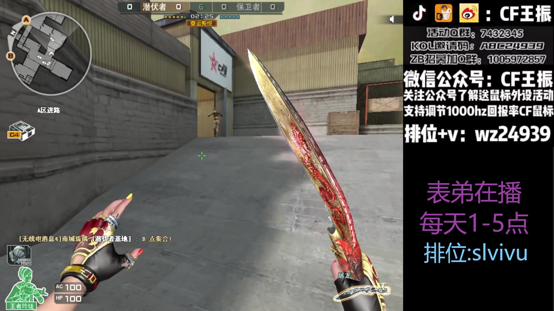 【2023-08-05 15点场】CF王振：最远的你们是我最近的爱`-`