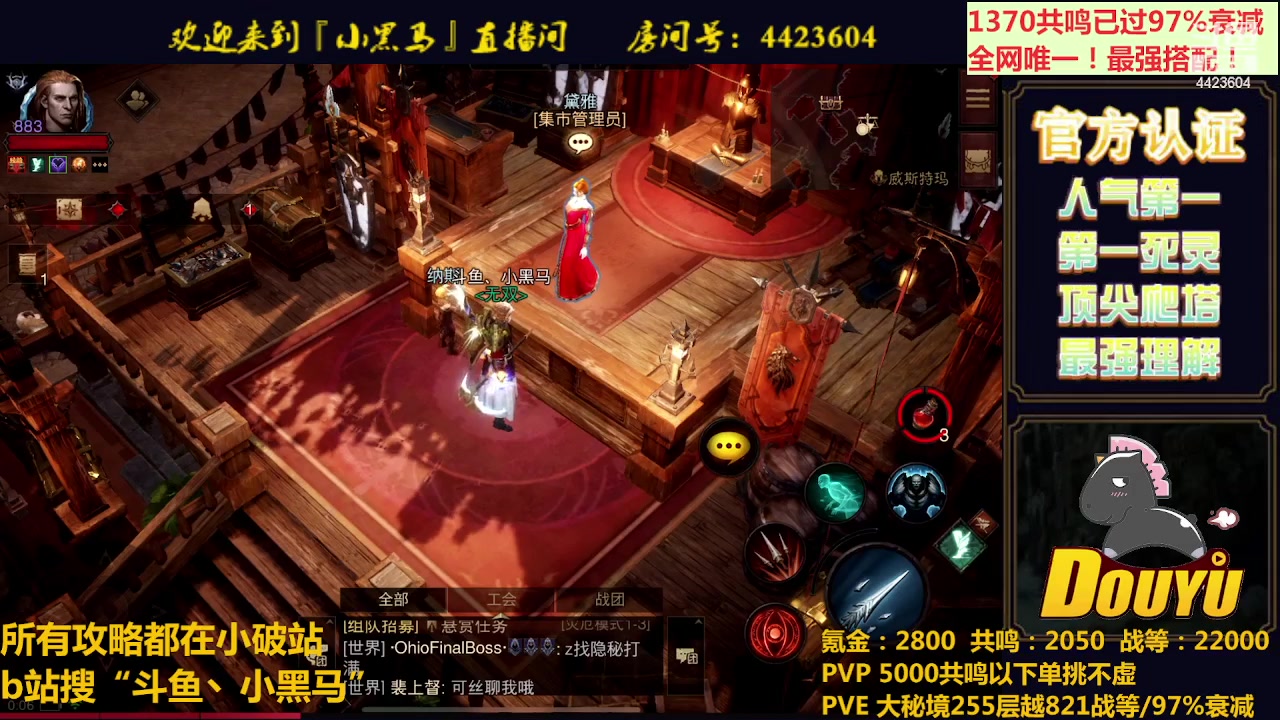 【2023-08-05 00点场】渝万丶小黑马：低氪也无敌！