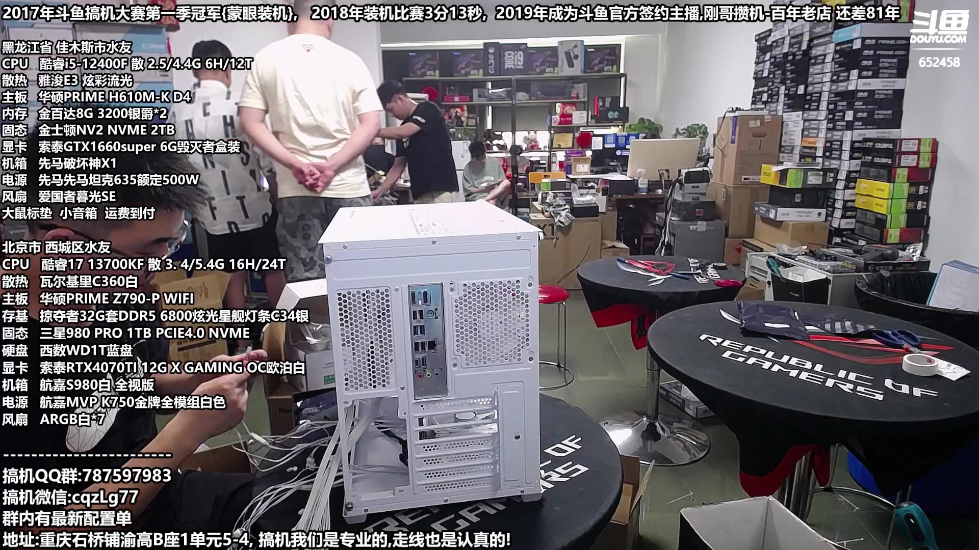 【2023-08-05 14点场】重庆刚哥金牌装机店：重庆刚哥,配电脑,暑期活动开始中