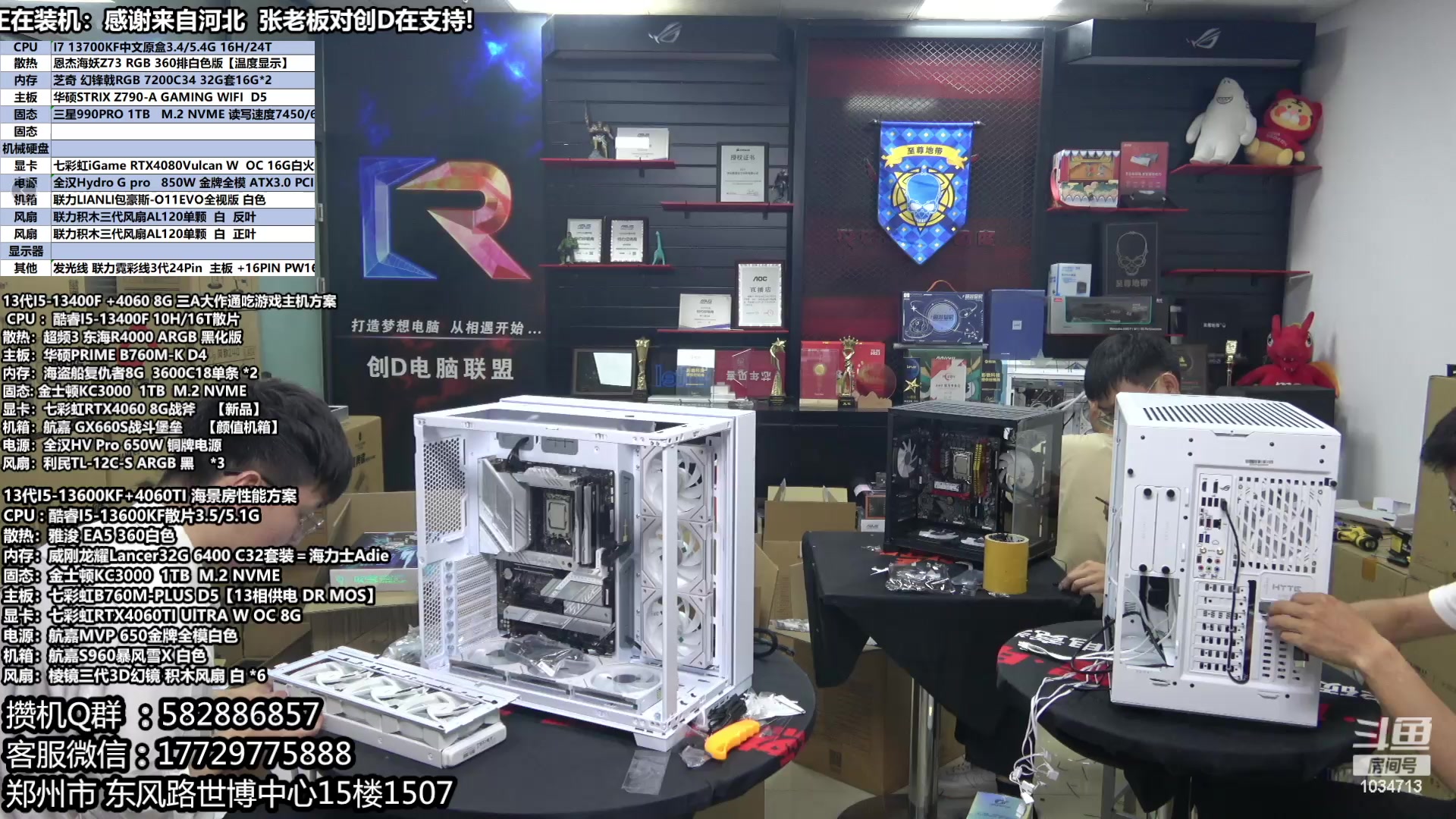 【2023-08-05 15点场】创D电脑联盟：郑州创D：暑期电脑活动开启