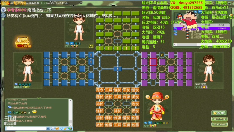 【四国军棋】恶蚊子的精彩时刻 20230805 13点场