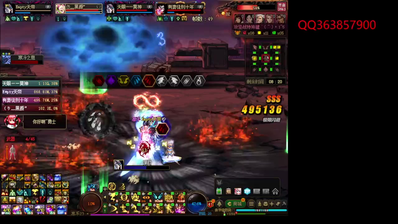 【2023-08-05 06点场】主播东门：东门：强化增幅11 12 13 51打造