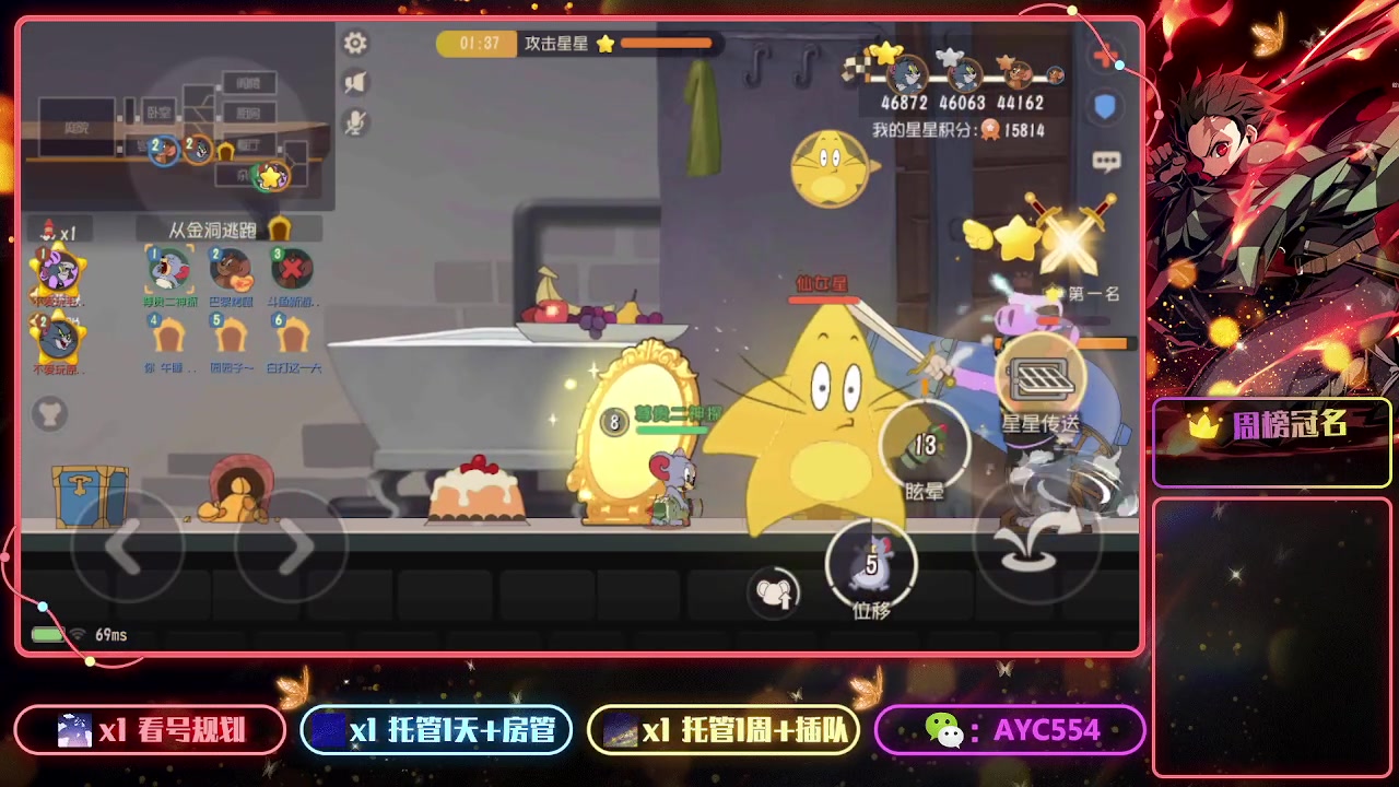 【2023-08-05 14点场】安逸城GG：【猫和老鼠】杰瑞来到龙宫