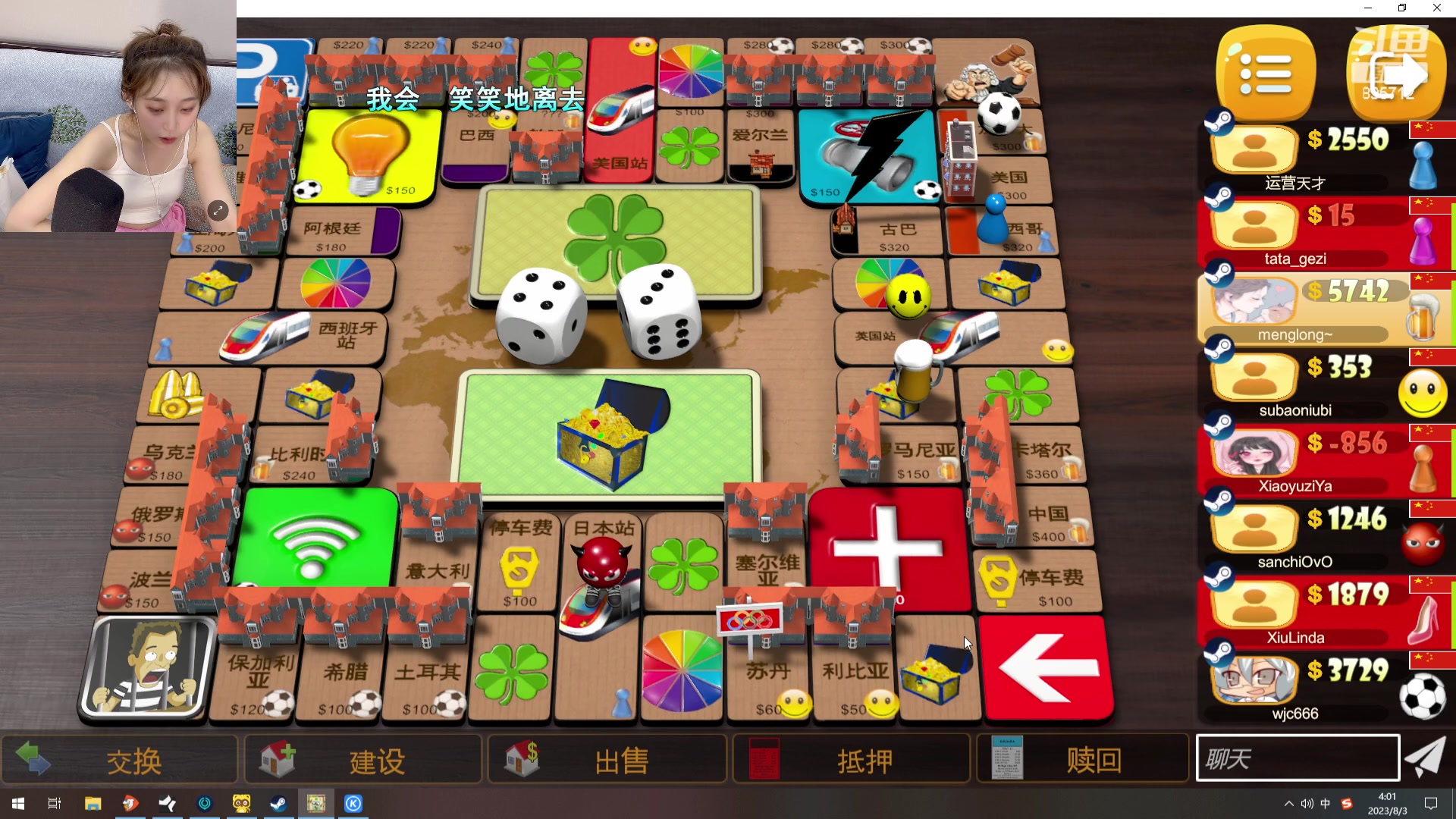 【2023-08-03 03点场】一只蘇l：占个位置 挤一挤