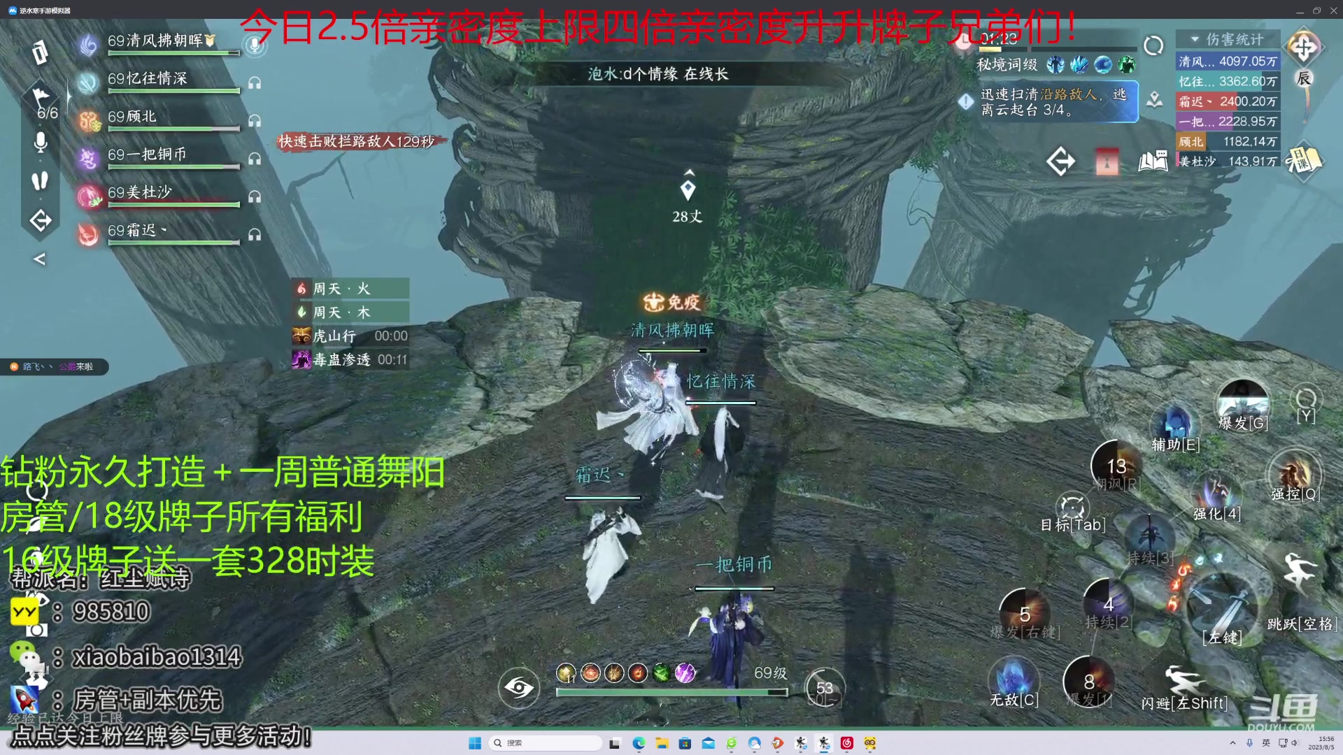 【2023-08-05 15点场】Mr白先森er：【老白】：生活苦看老白！老白带你闯舞阳！