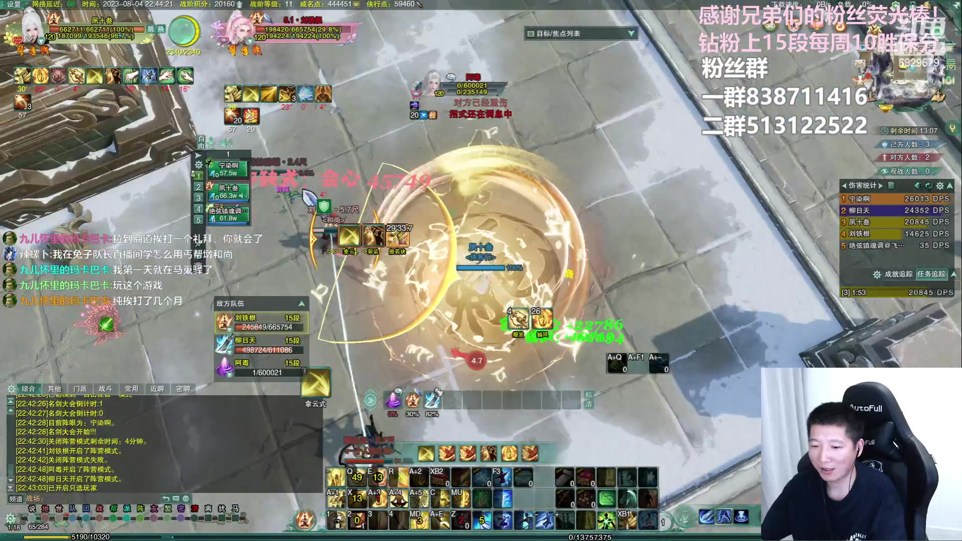 【2023-08-04 22点场】兔子队长丶：少林视角，散排竞技。