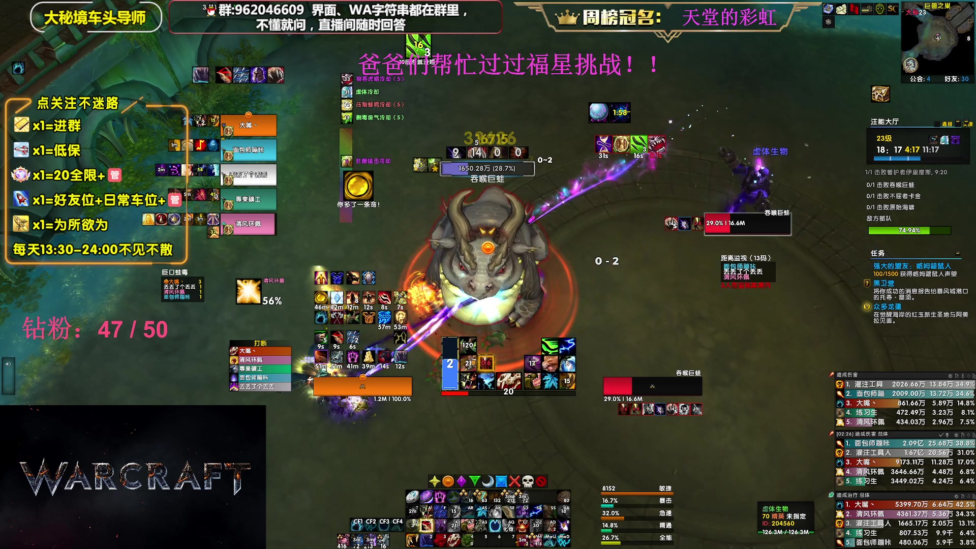 【2023-08-04 15点场】大嘴geigei：大嘴：钻粉四倍亲密度，大秘境单刷导师！