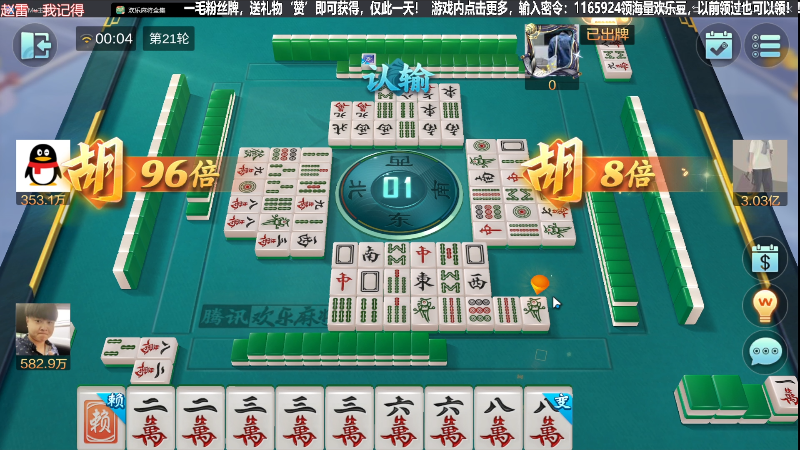 我在斗鱼看靓旭直播欢乐麻将