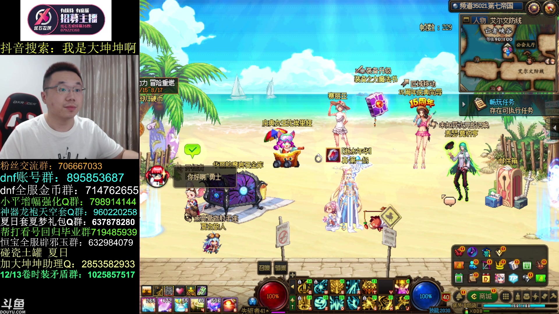 【2023-08-05 15点场】我是大坤坤啊：云上治龙瘾了！！今天没云上