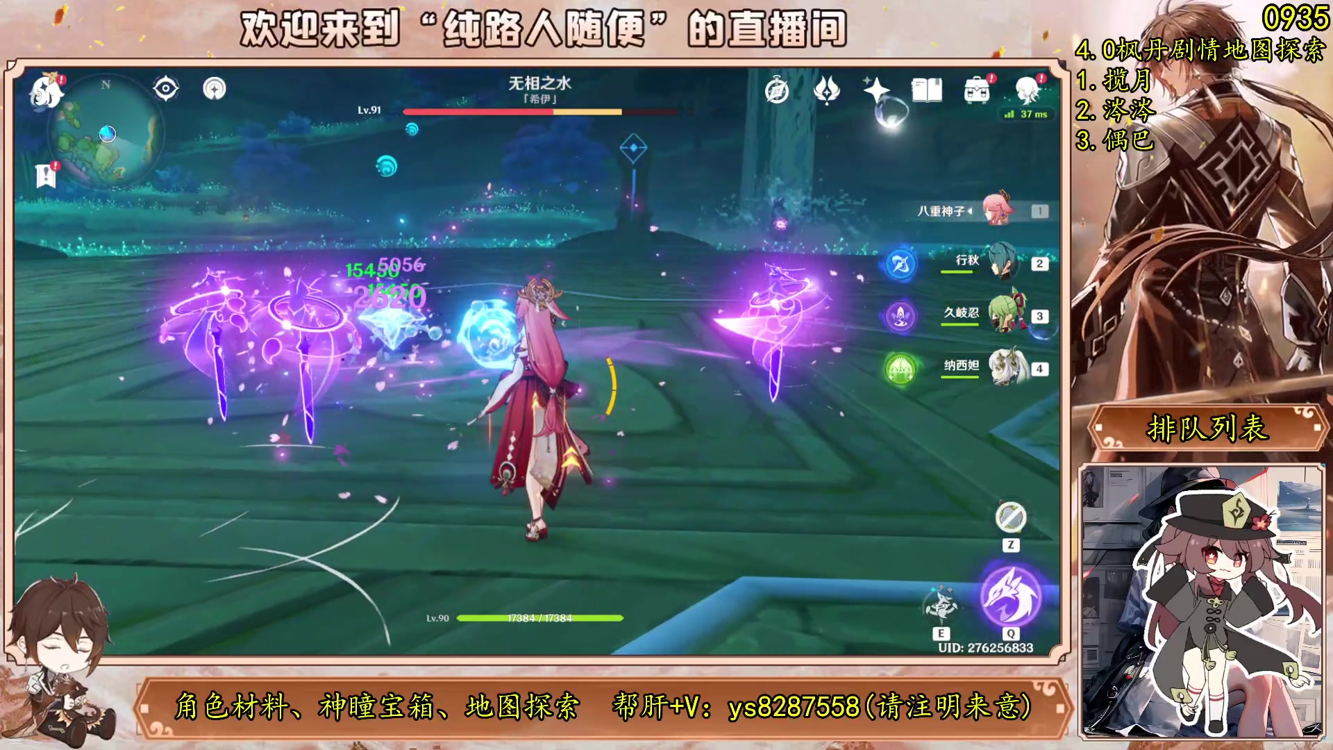 【2023-08-04 16点场】纯路人随便：原神帮肝一切不排队！