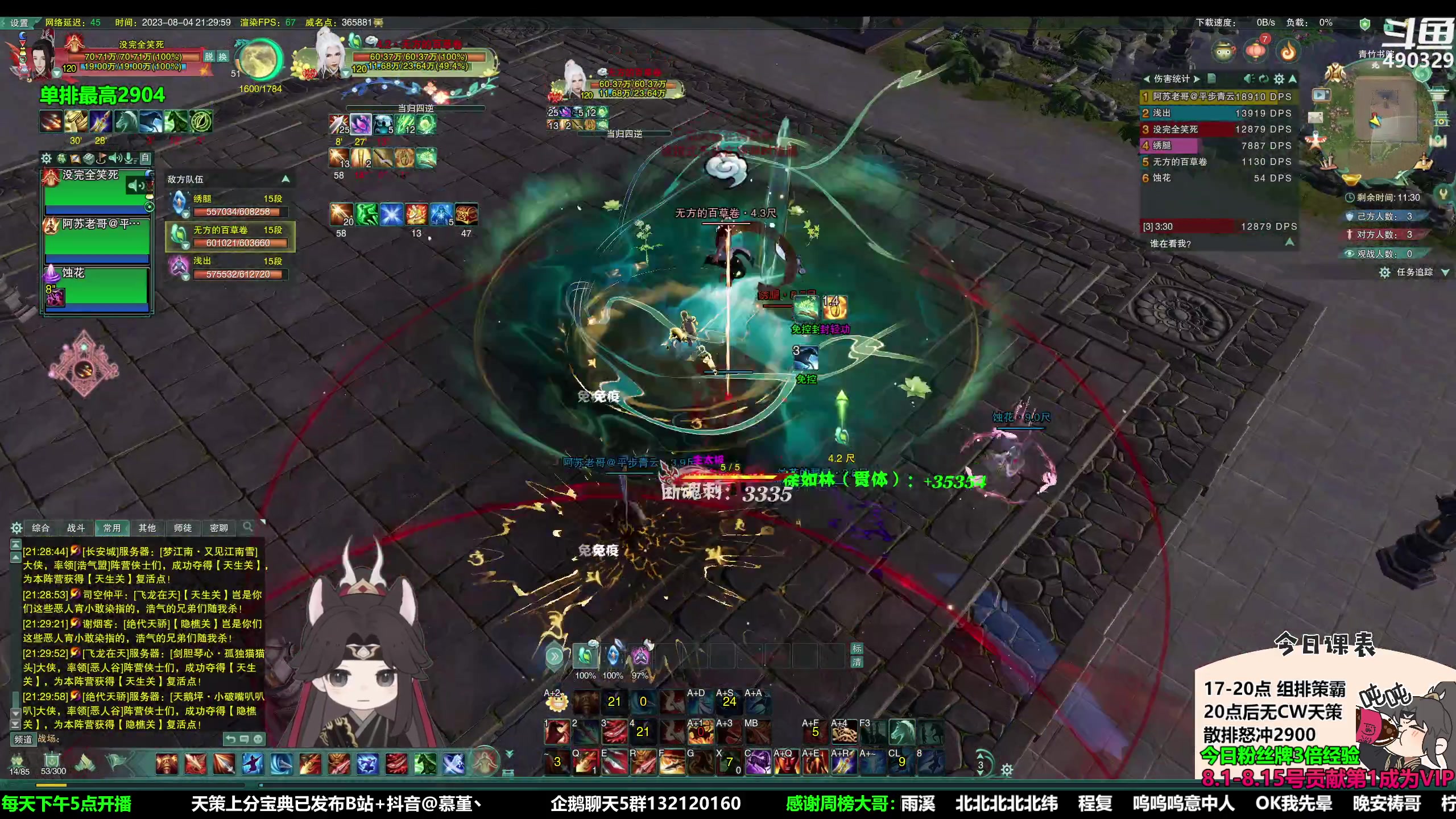 【2023-08-04 20点场】慕堇丶：[黄金3倍+1元牌]无CW散排冲2900