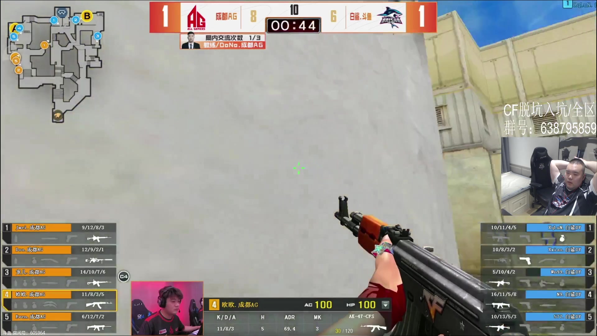 【2023-08-05 19点场】白鲨常旭DBQ：16点决赛.白鲨加油冲！！！