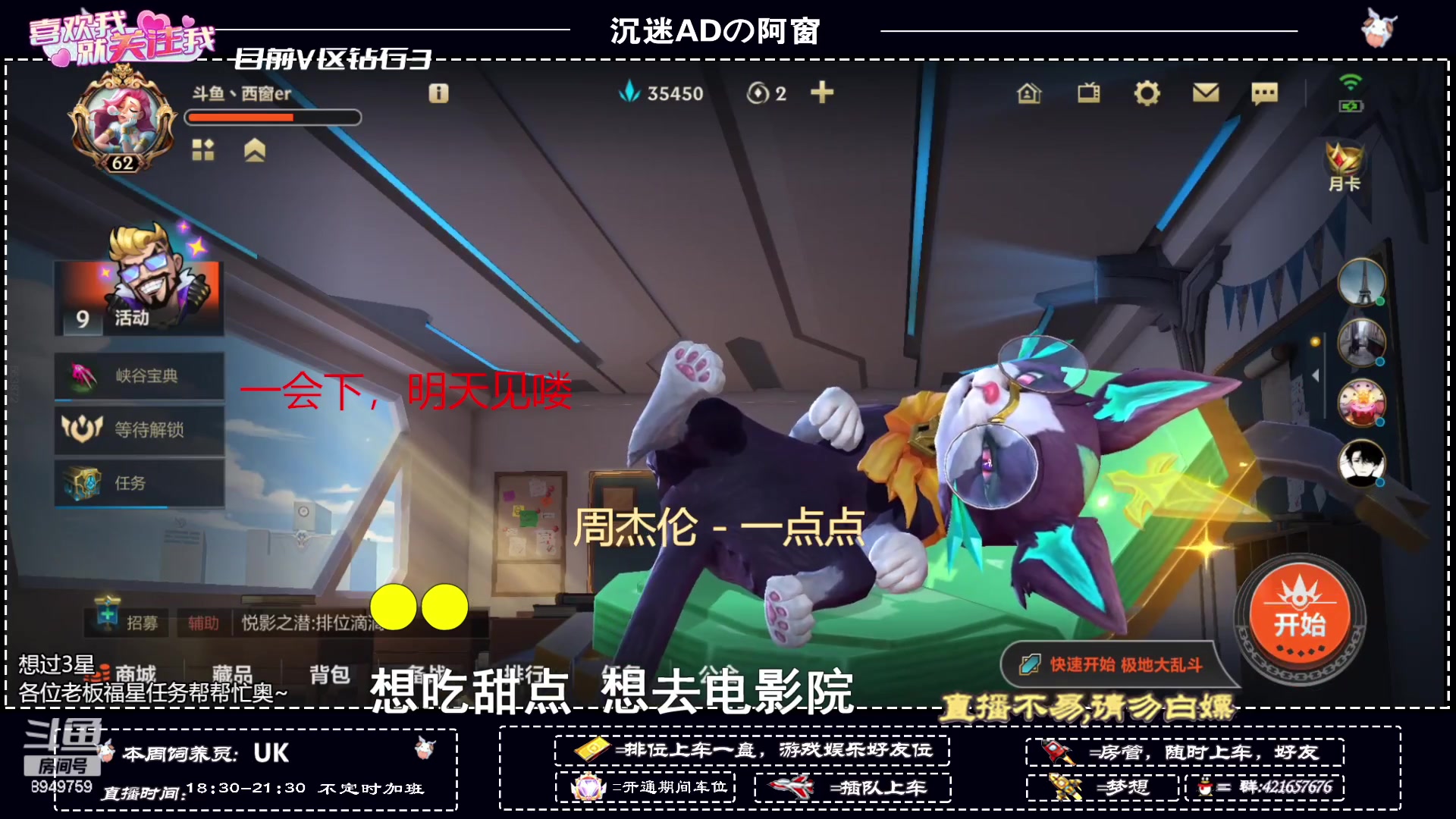 【2023-08-04 21点场】西窗er：练习AD的第五天~