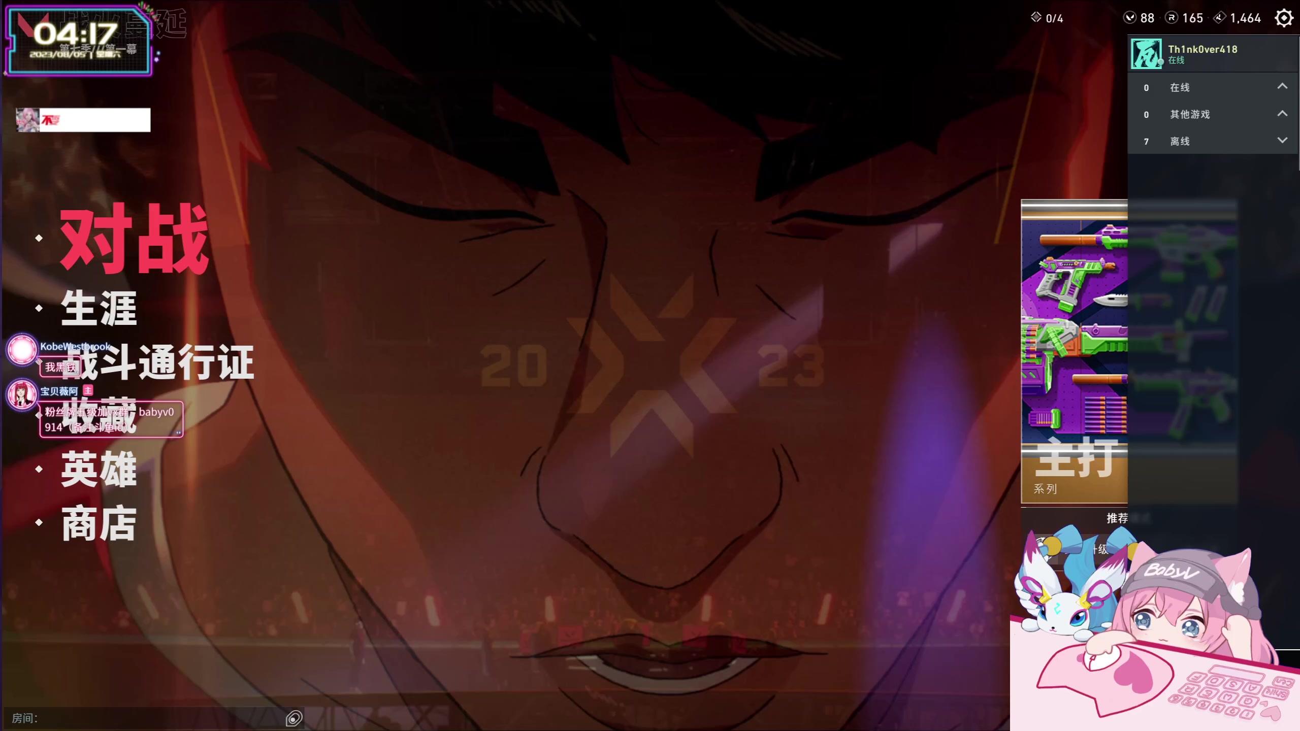 【2023-08-05 03点场】宝贝薇阿：薇薇：山城第一深情~71825