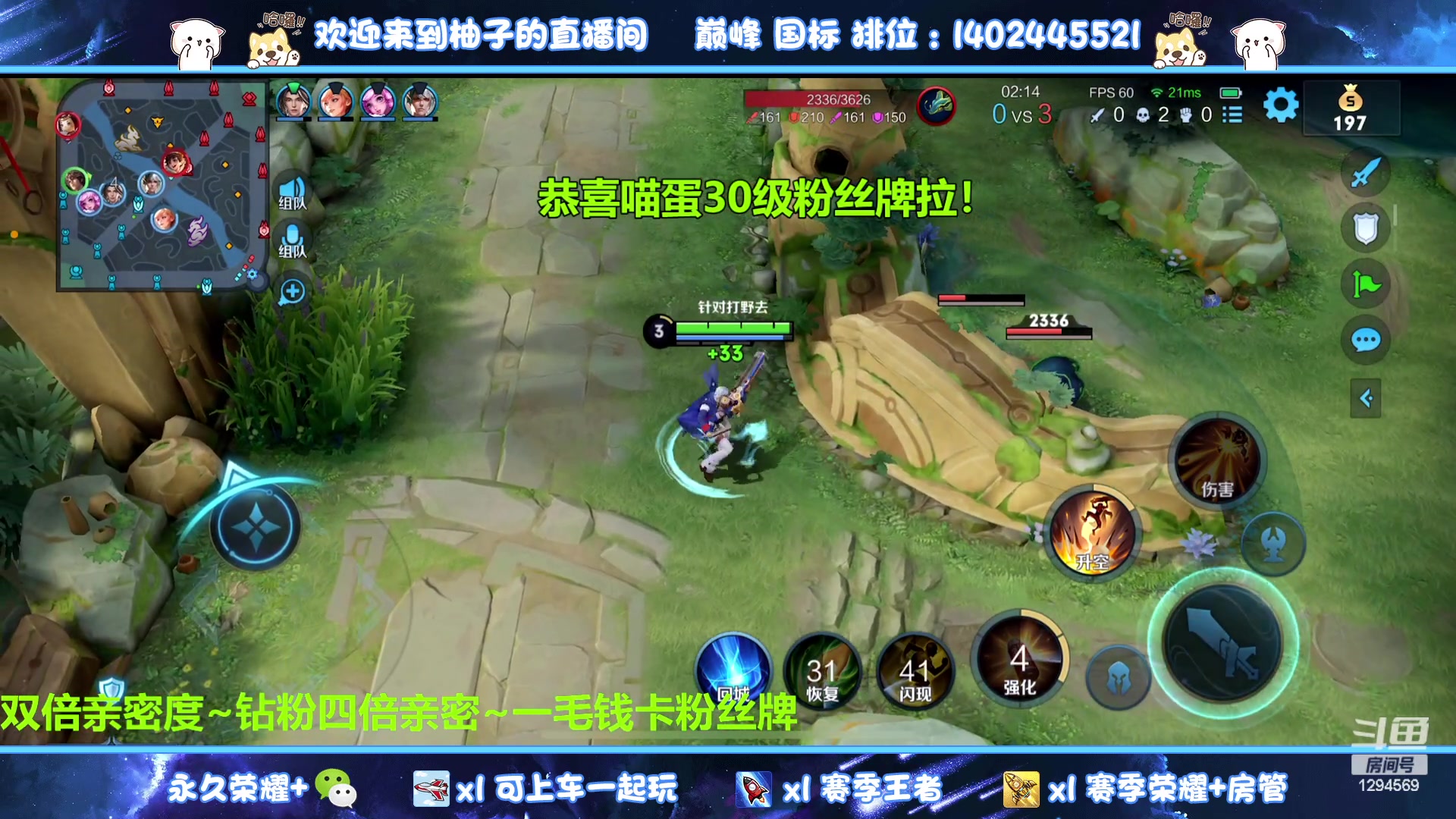 【2023-08-05 01点场】毕竟是柚子：0.1元粉丝牌~微信带粉上荣耀