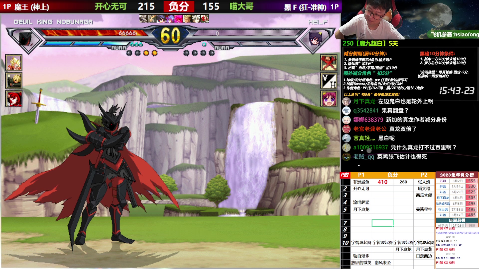 【2023-08-04 19点场】那日的风：【MUGEN】今晚我一个在家