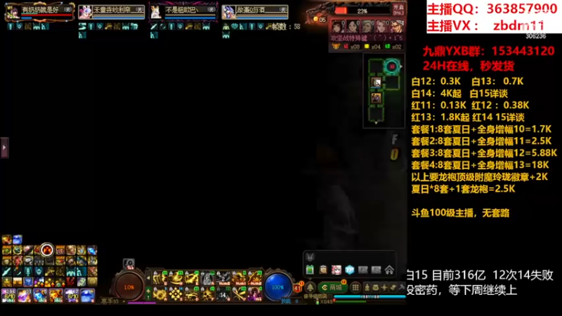 【2023-08-05 17点场】主播东门：东门：强化增幅11 12 13 51打造