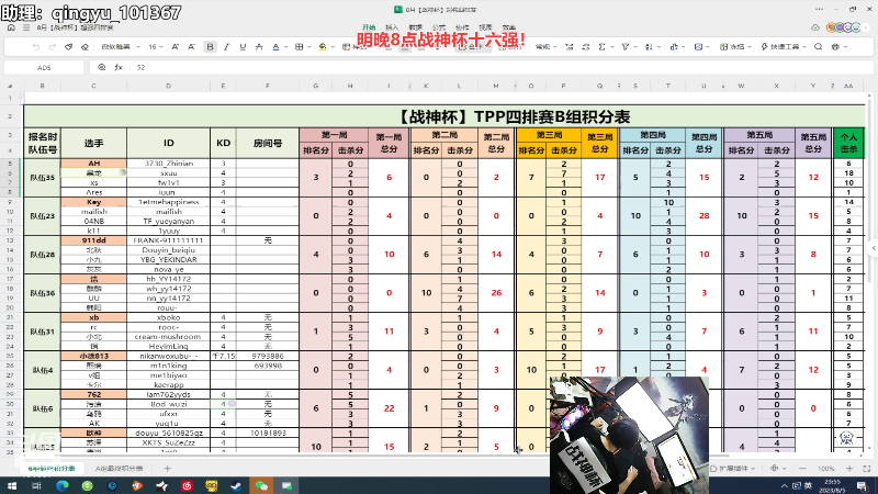【热门游戏】轻语丶619的精彩时刻 20230805 23点场