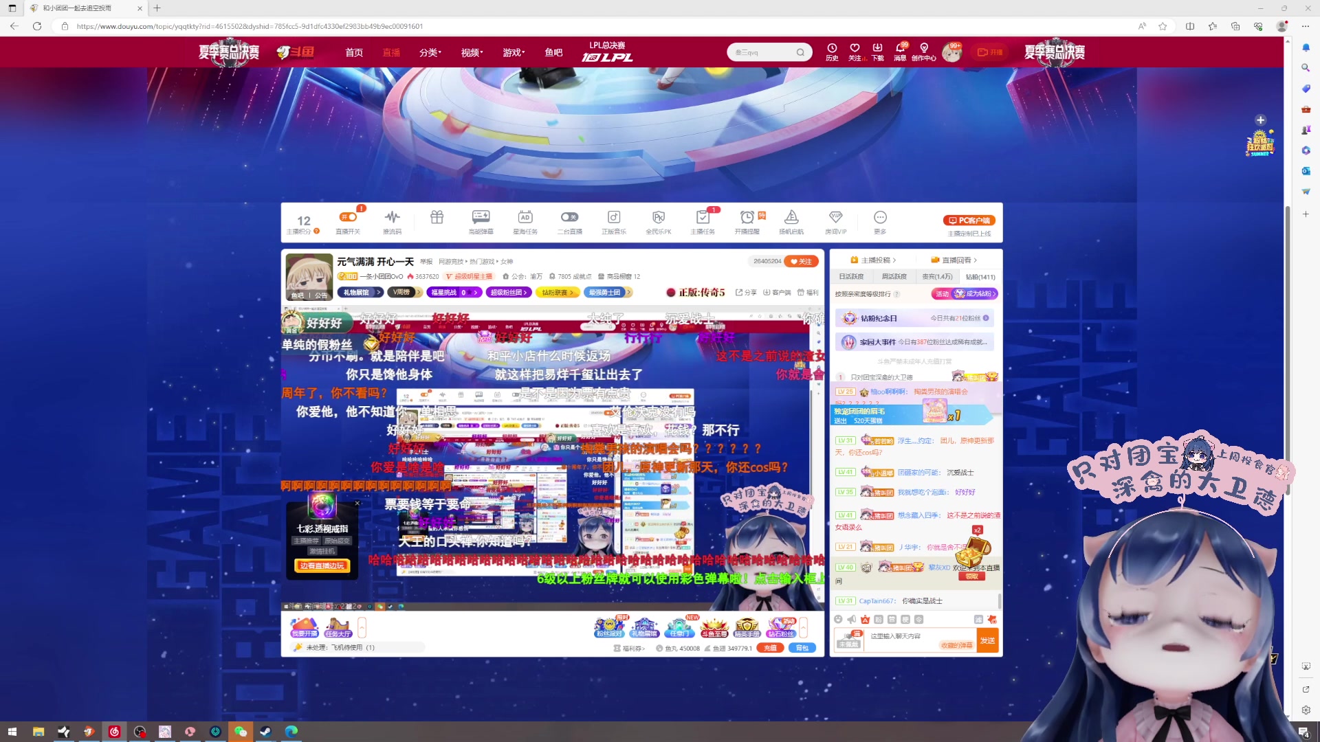 【2023-08-05 17点场】一条小团团OvO：元气满满 开心一天