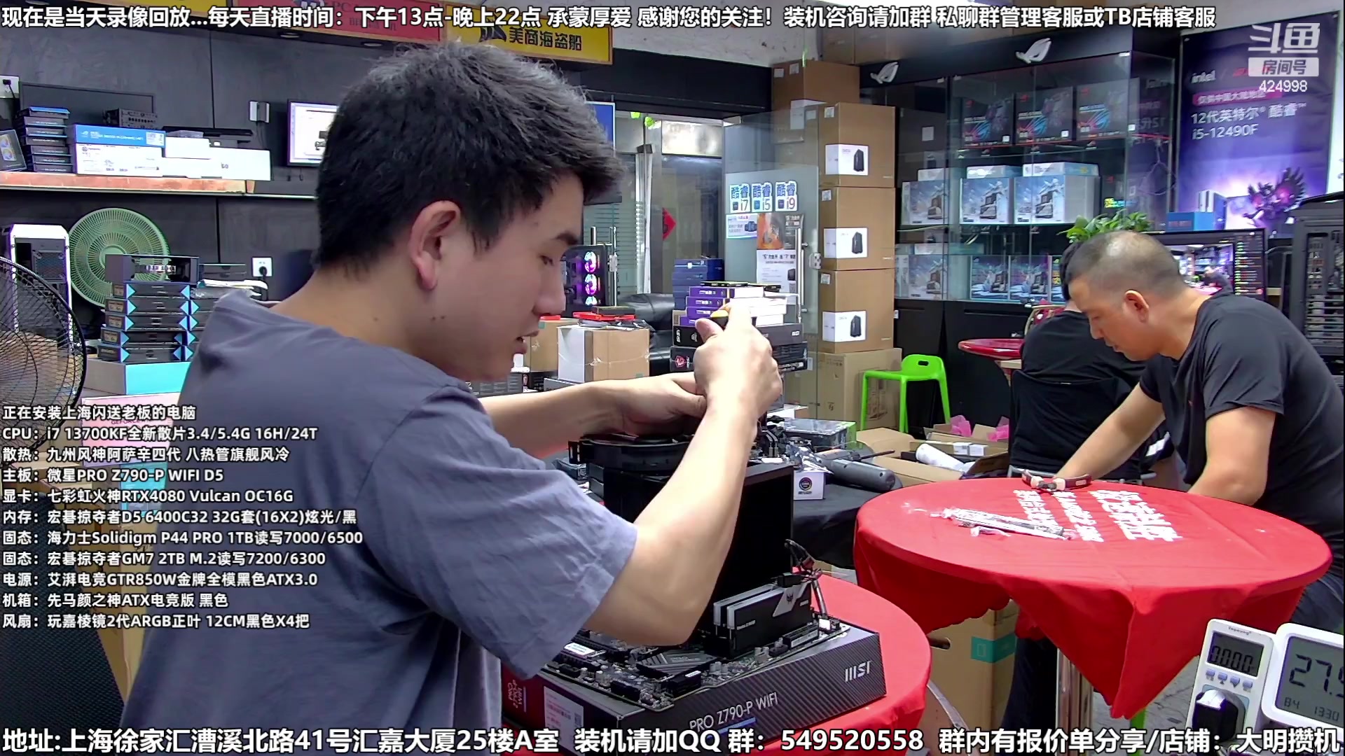 【2023-08-05 21点场】上海大明海：【大明攒机】暑期装机大活动