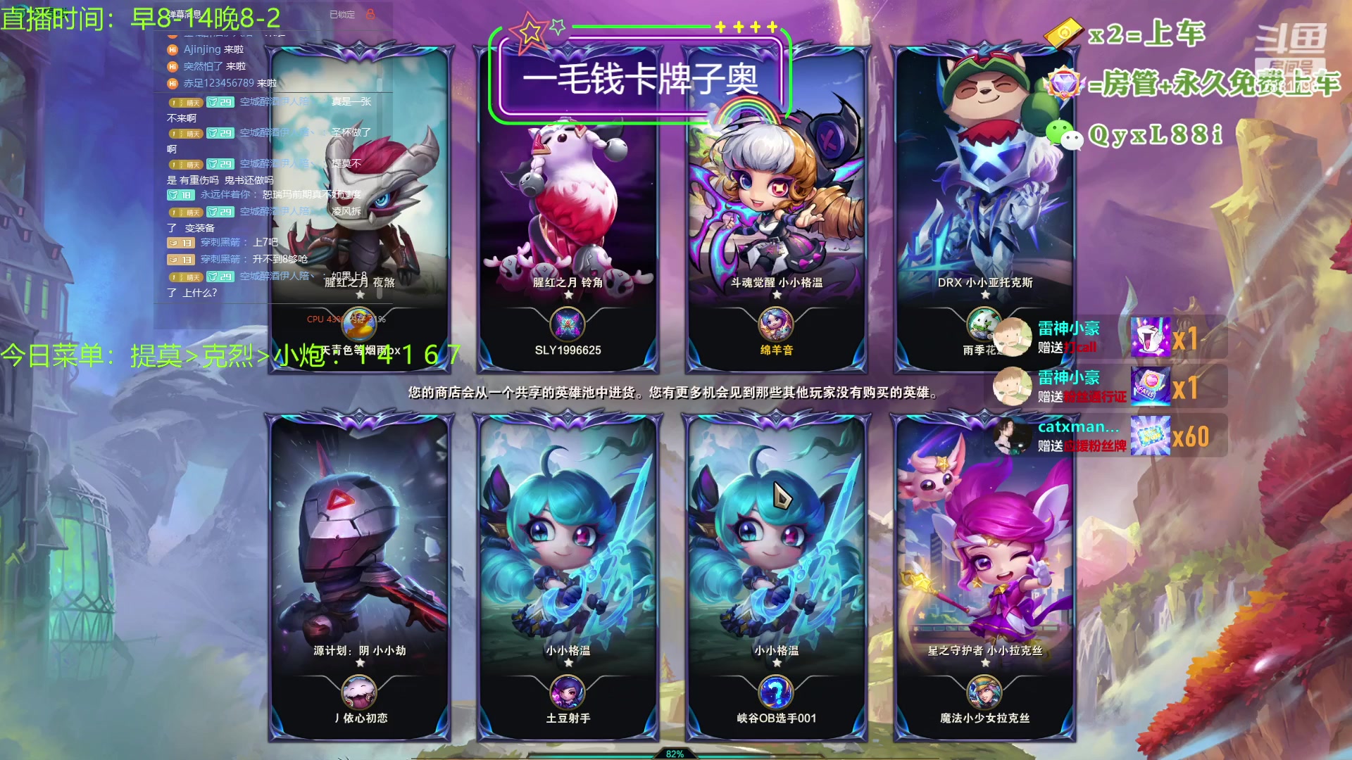 【2023-08-05 12点场】晴天QyxL：晴天：一个提莫上大师