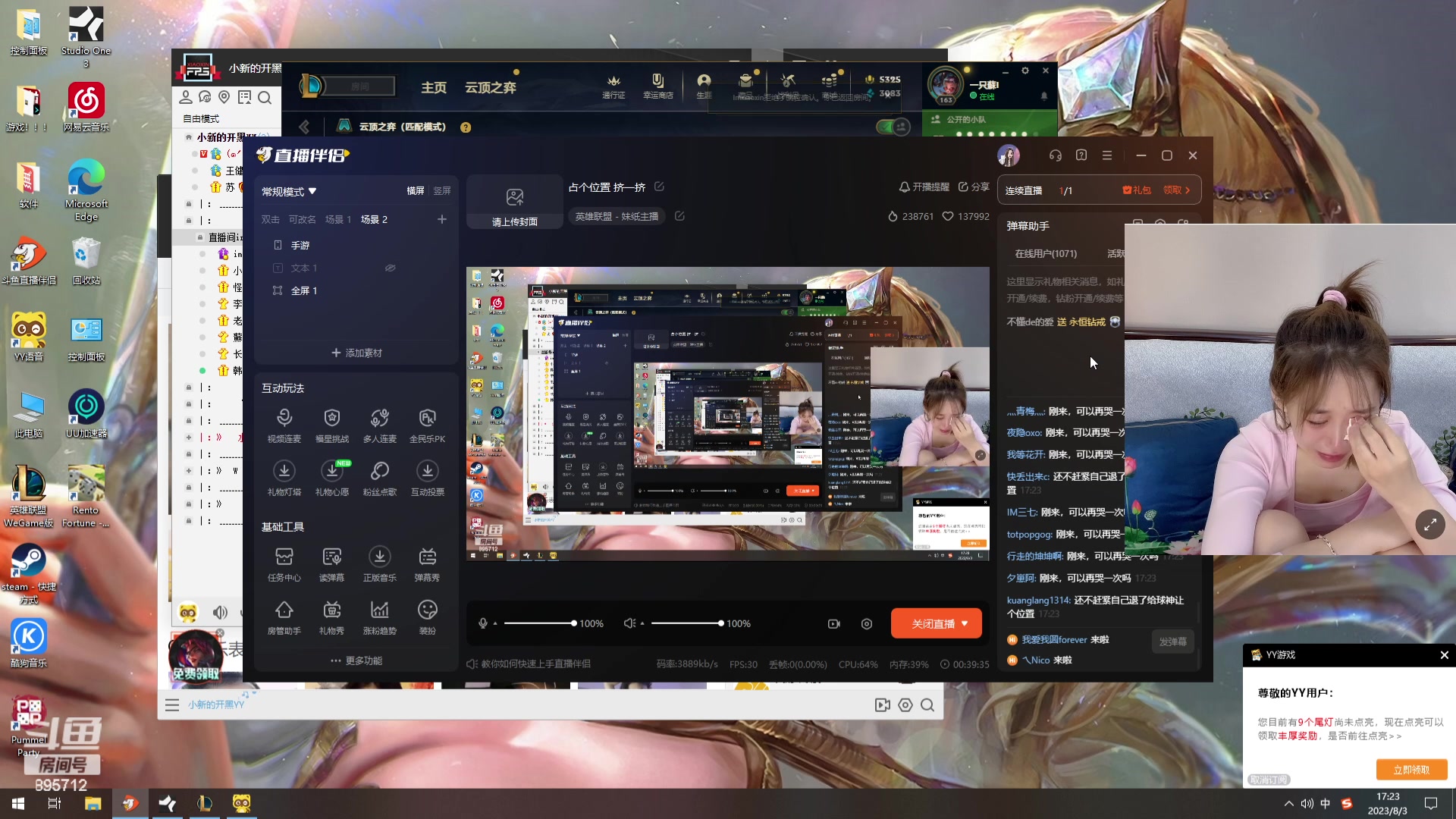 【2023-08-03 16点场】一只蘇l：占个位置 挤一挤