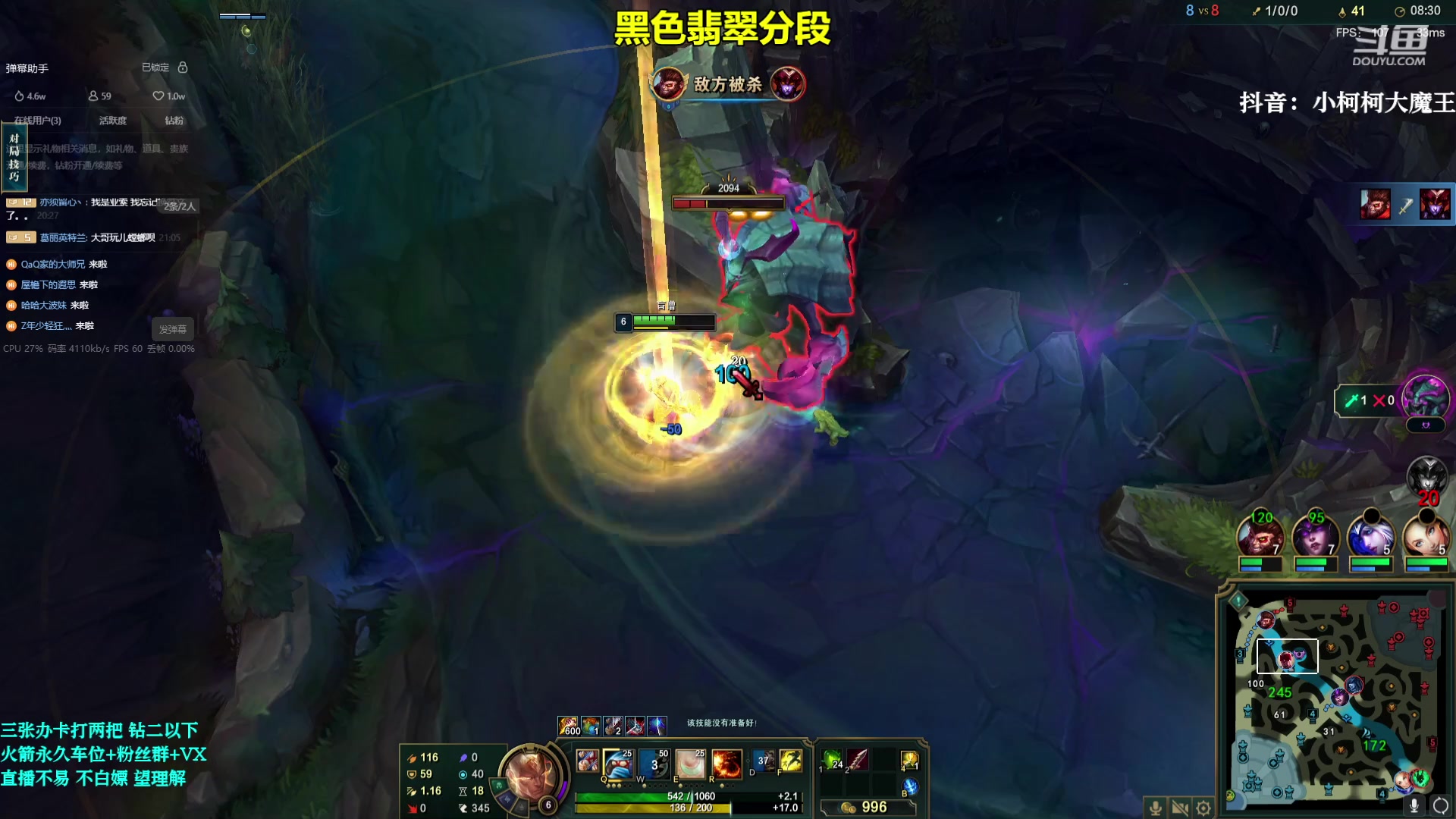 【2023-08-04 22点场】小柯柯大魔王：新赛季 已经晋级翡翠 !
