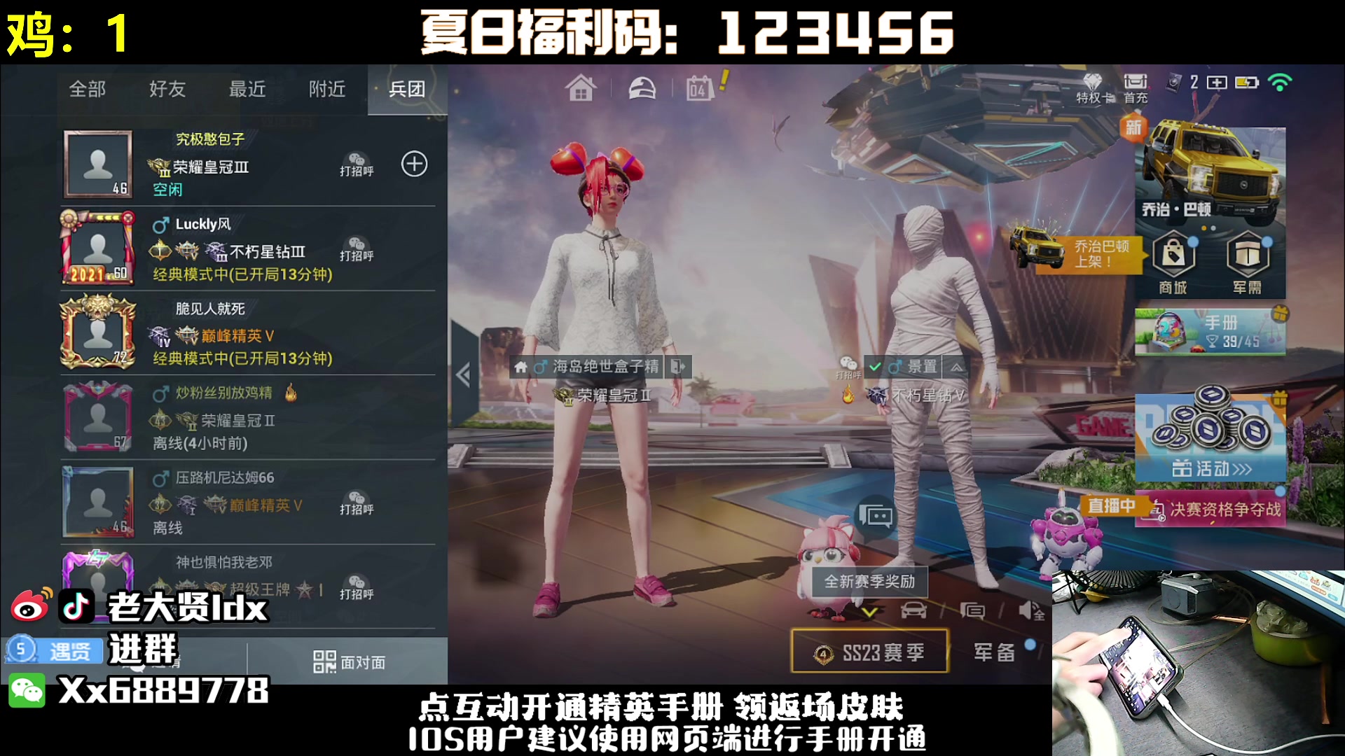 【2023-08-04 21点场】老大贤：皇冠1v4：带你看遍海岛上每个小姐姐