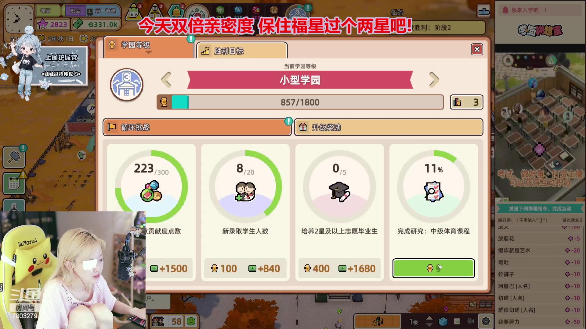 【2023-08-05 18点场】喜欢水水：阿里嘎多美羊羊桑 7003279