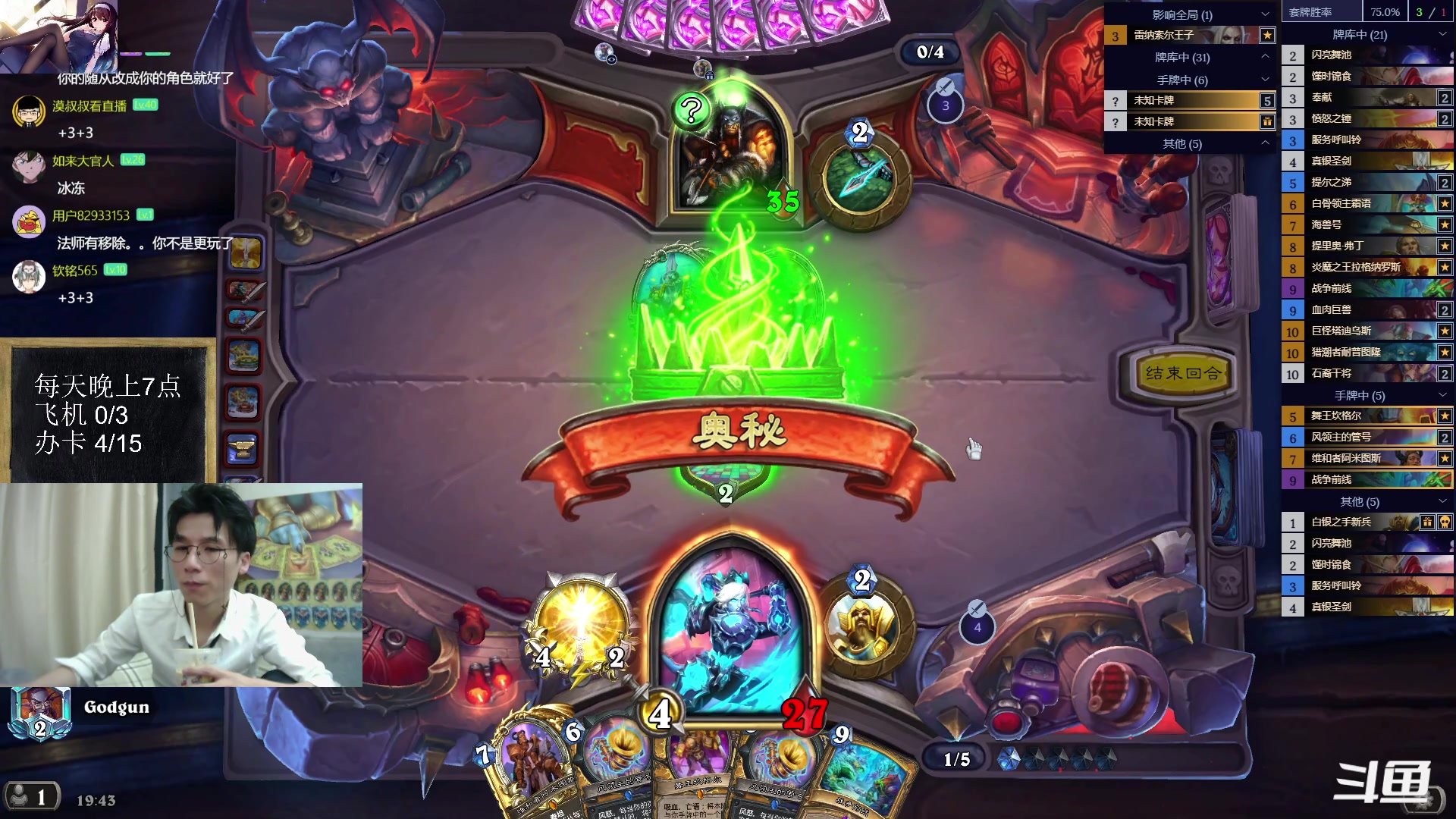 【2023-08-05 19点场】神棍老师麦迪文：神棍老师：偶尔迟到的直播间