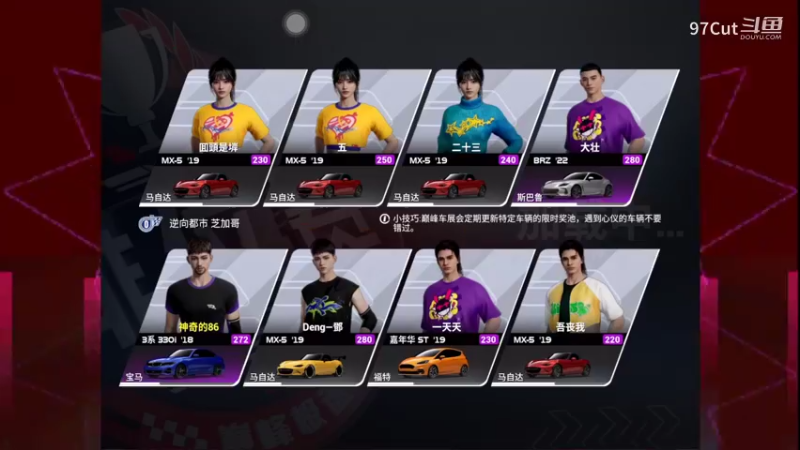 【巅峰极速】97Cut的精彩时刻 20230805 14点场(1)