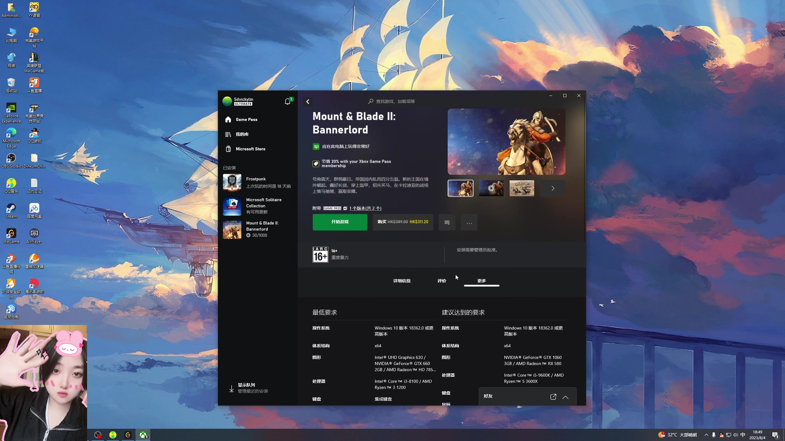 【2023-08-04 18点场】膝盖是个倒霉蛋：铁皮双倍啦，嘿嘿嘿，有没有一丝想我呀