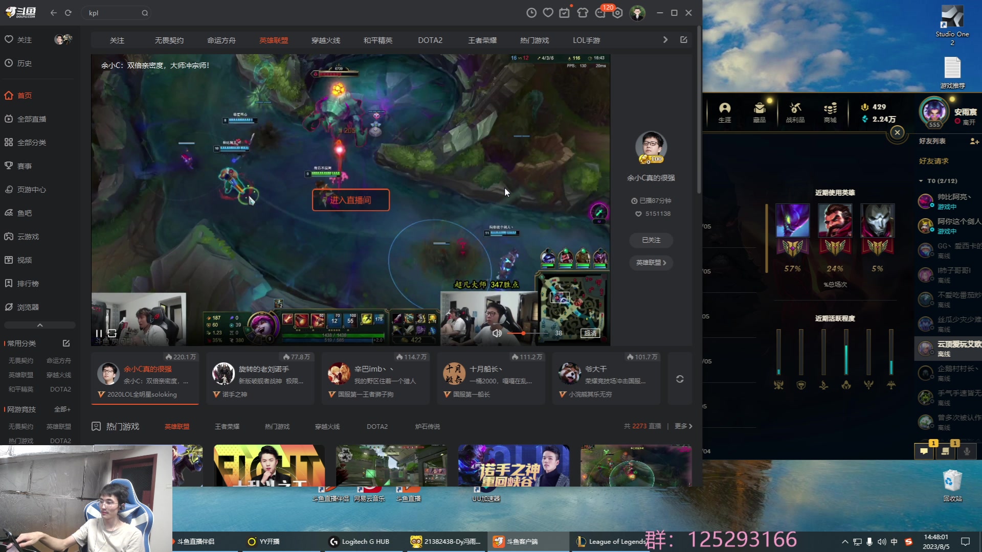 【2023-08-05 14点场】驴酱的冯雨大王：冯雨大王：保持理智，热爱生活！