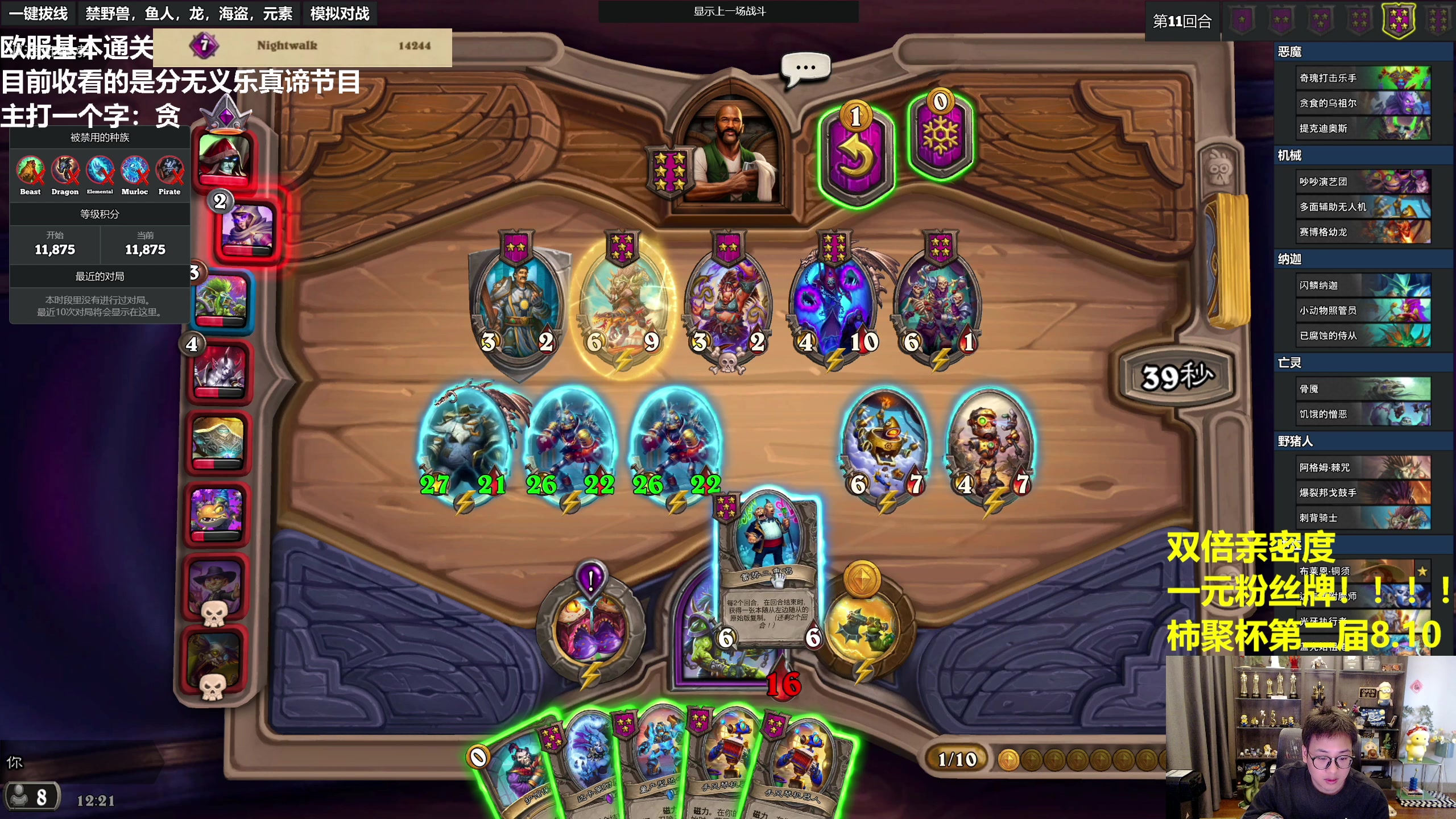 【2023-08-05 11点场】衣锦夜行：双倍亲密度一毛粉丝牌