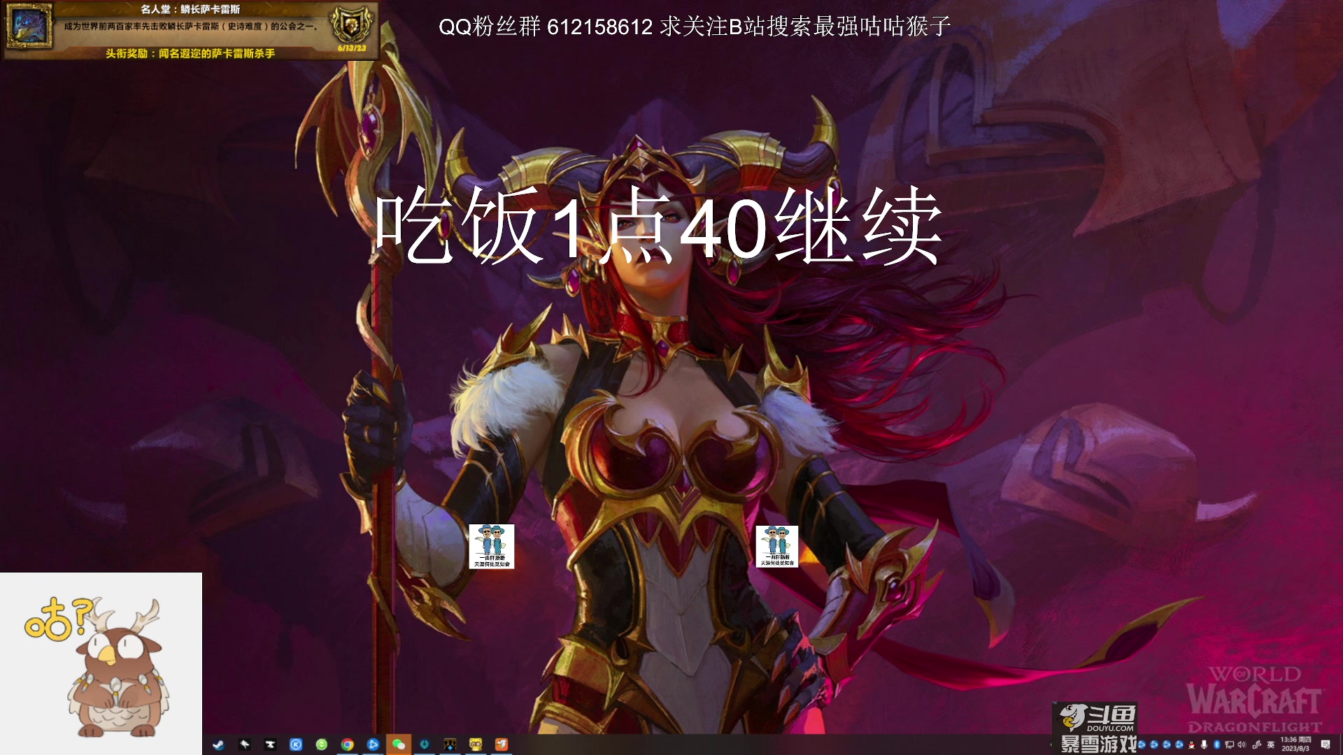 【2023-08-03 12点场】最强咕咕猴子：项羽鸟德 猴子 9/9M 无尽的M